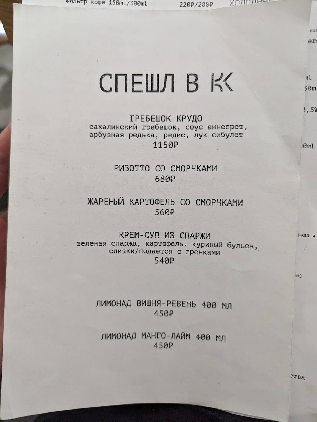 Культурный код меню