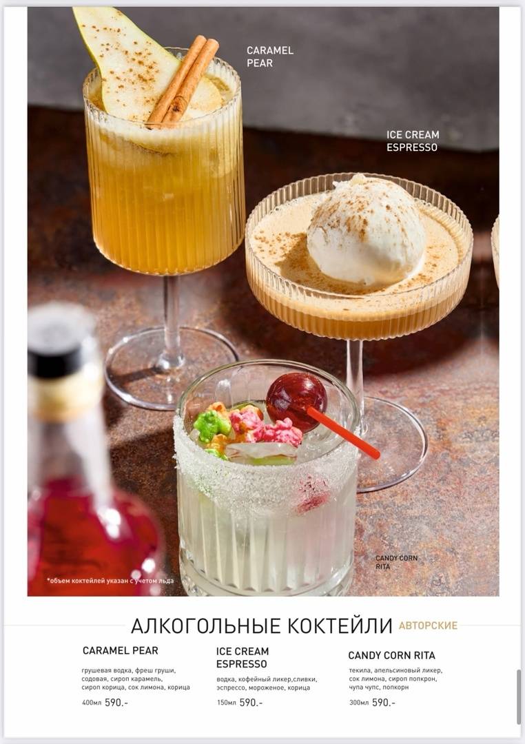Дом Гастробар меню