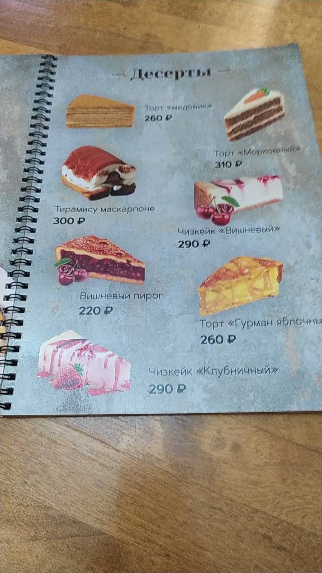 Дача меню