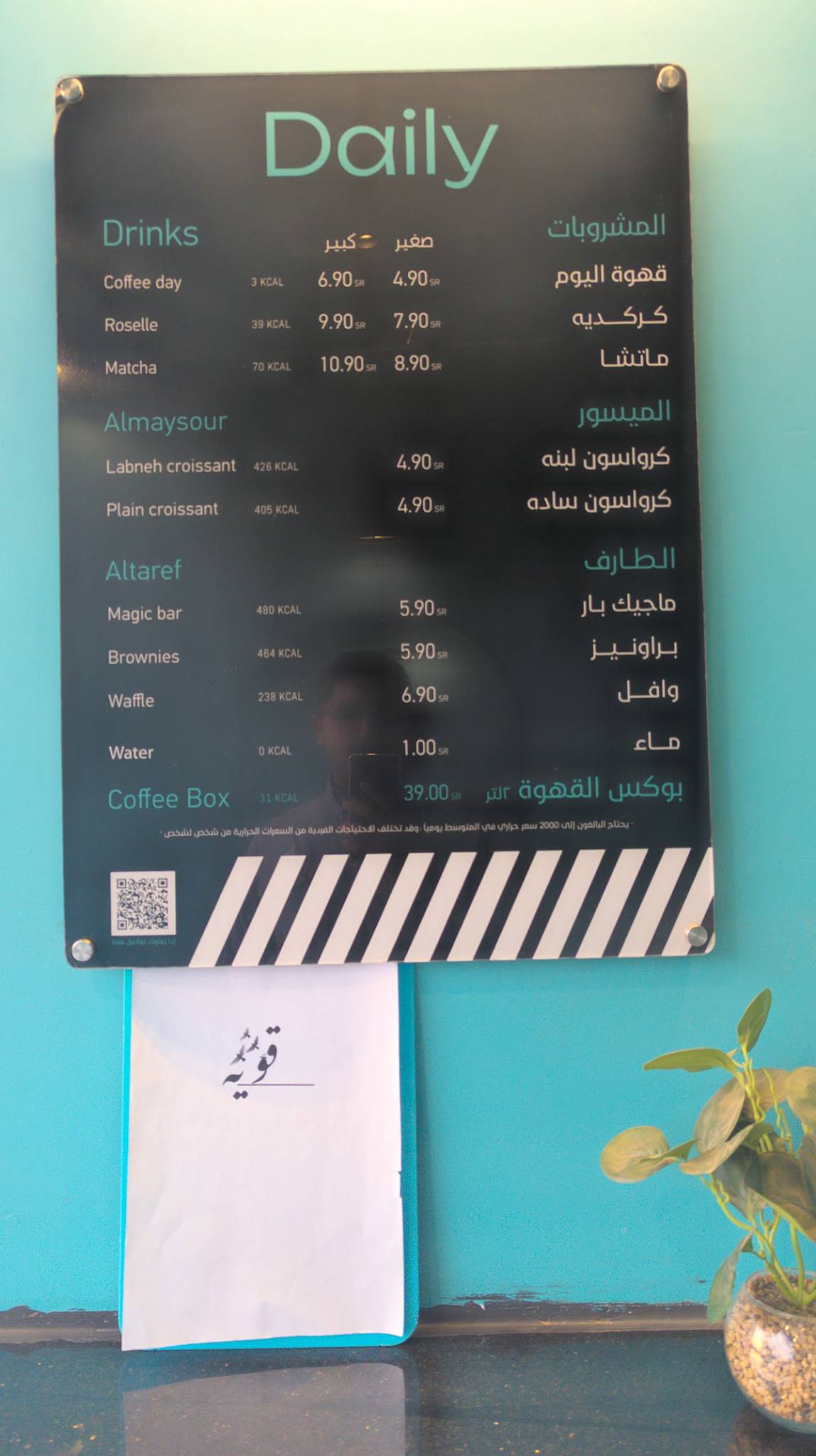 Daily cup ديلي كب меню