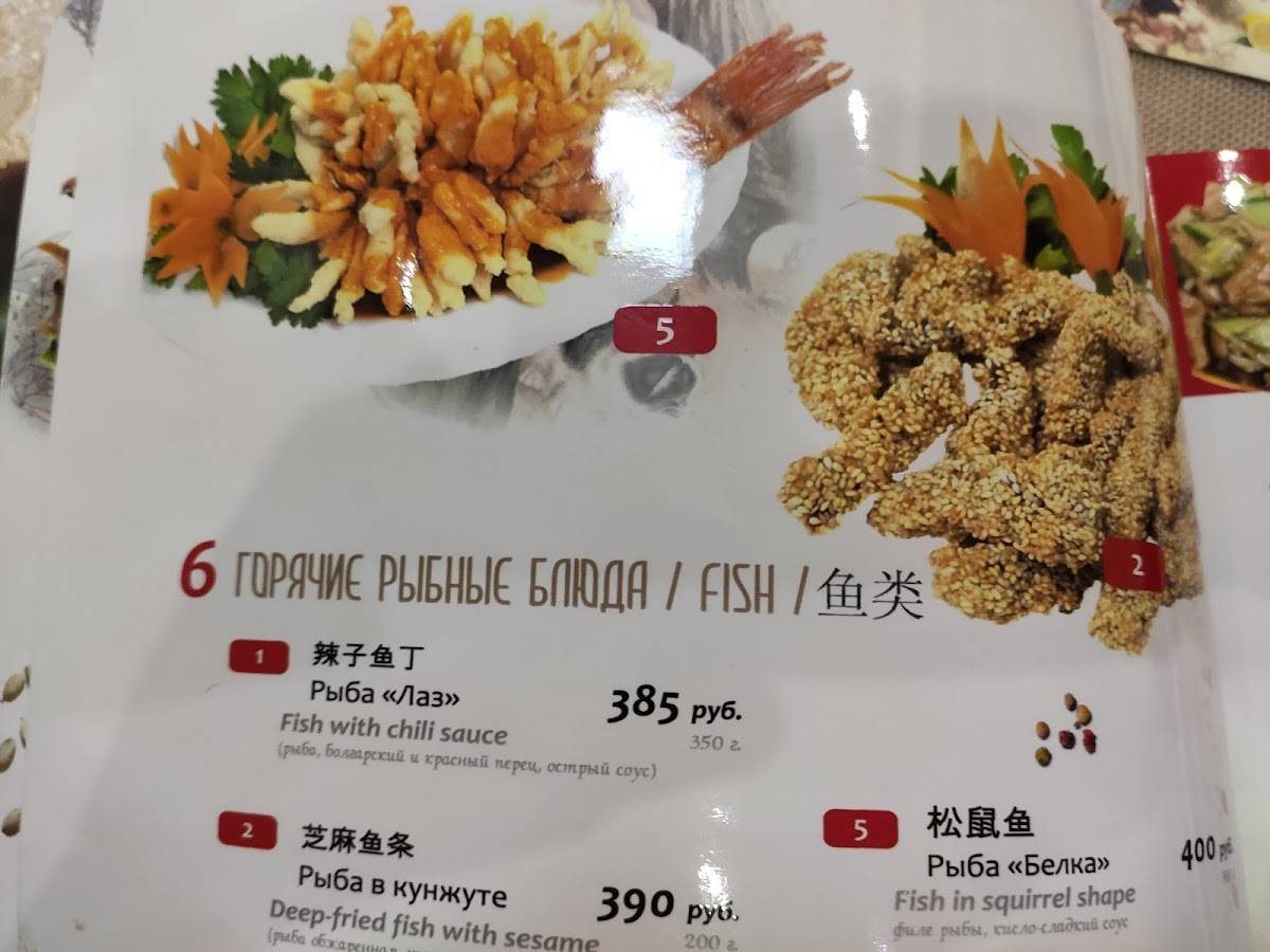 Дао Щан Юань меню