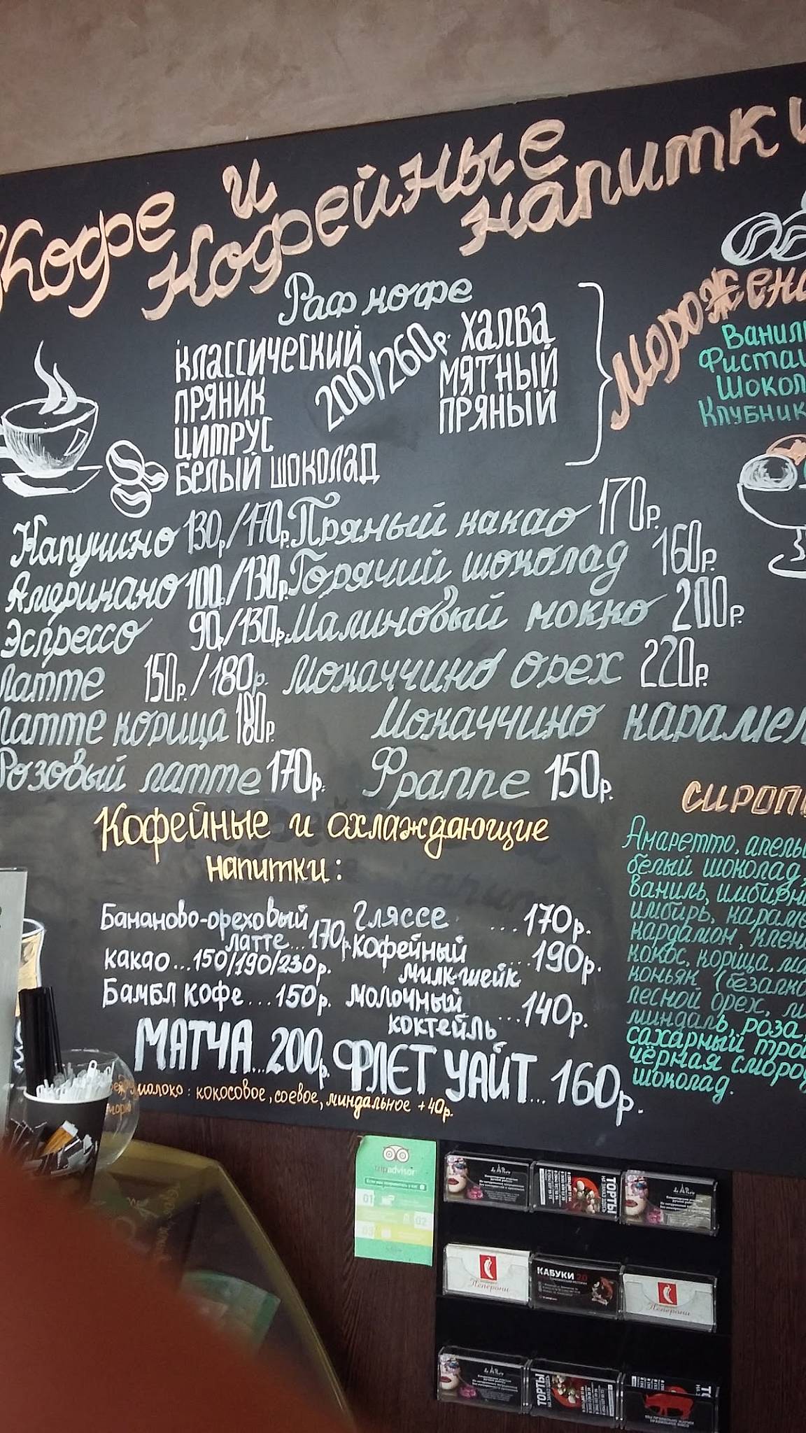 De Paris меню