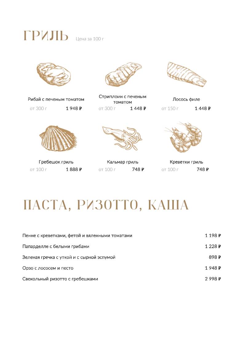 Дебретт меню