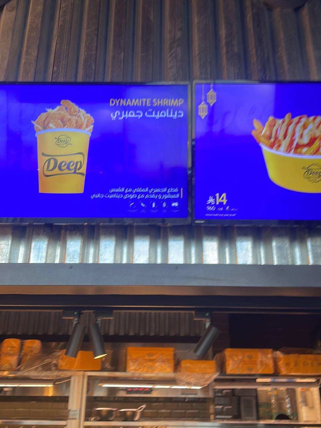 Deep Fries меню