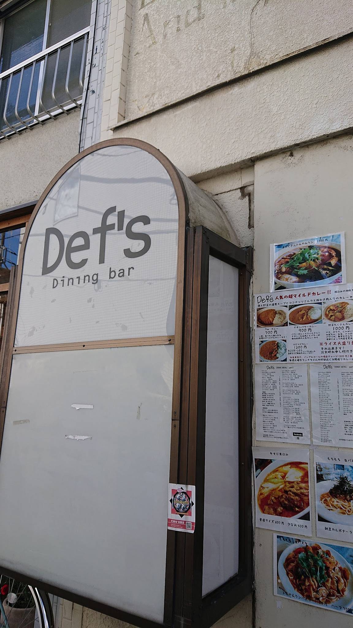 Def's меню