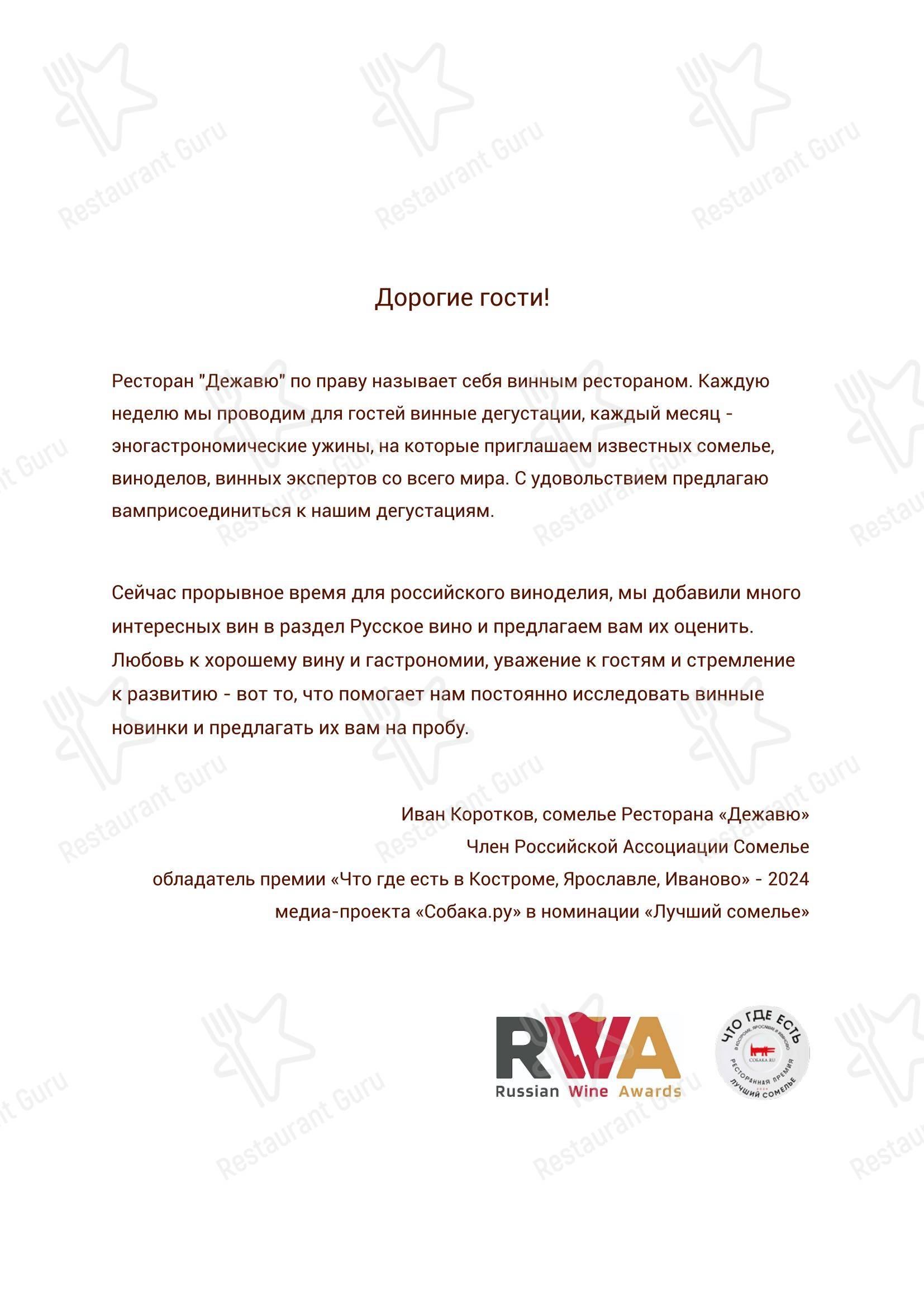 Дежавю в Ярославле - Детское