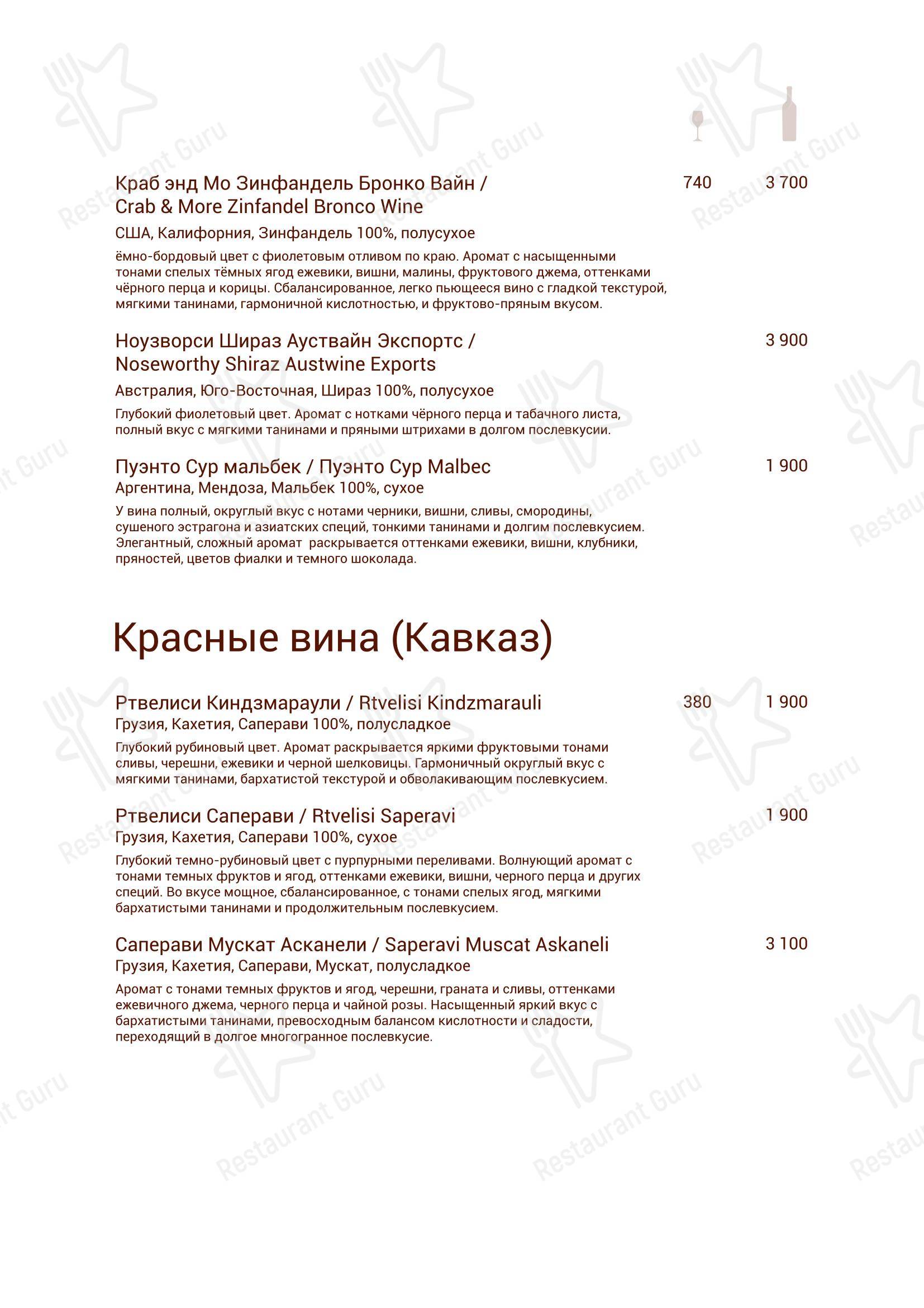 Меню ресторана Дежавю - Детское
