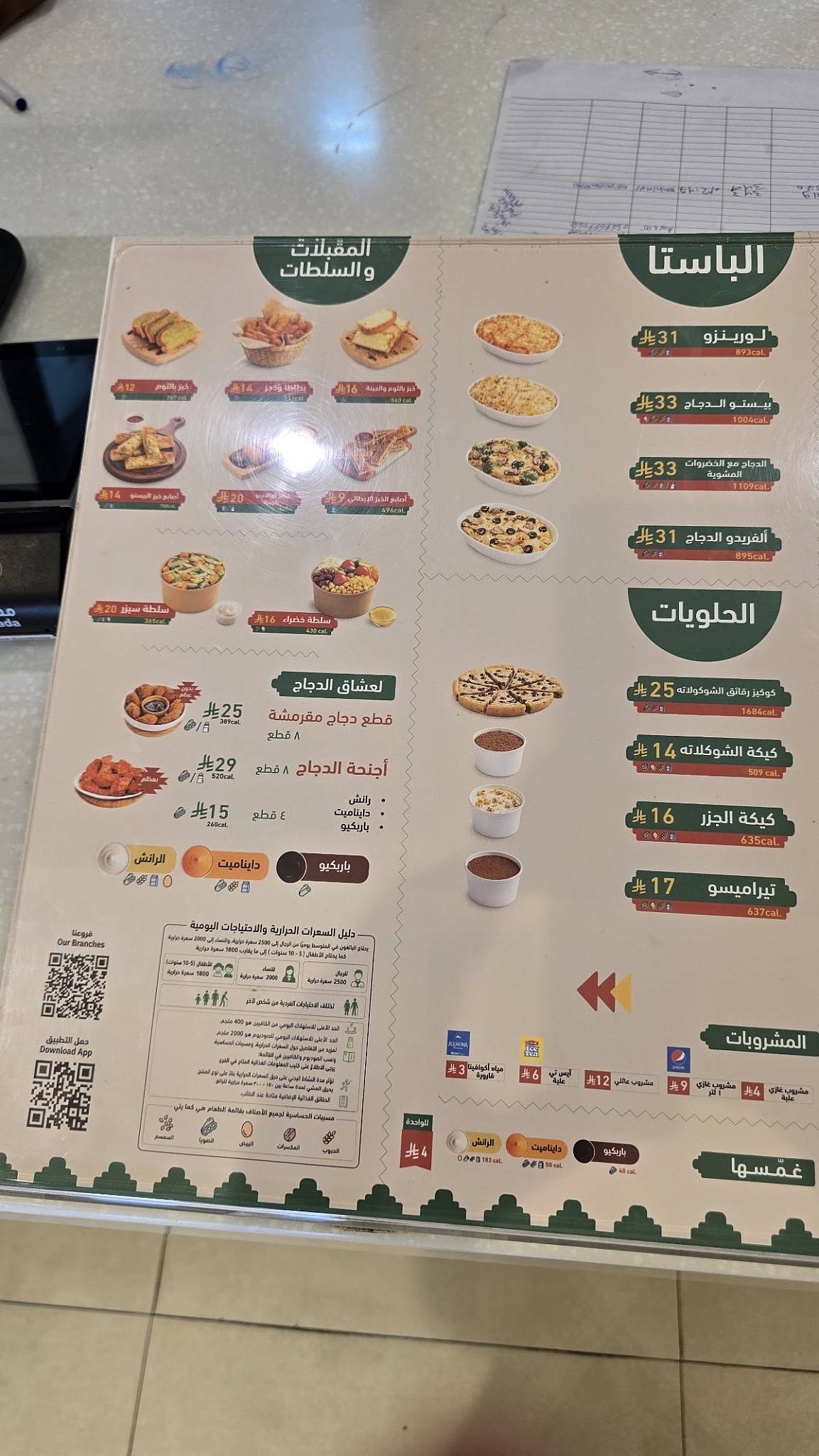 Desi Pakwan Restaurant меню