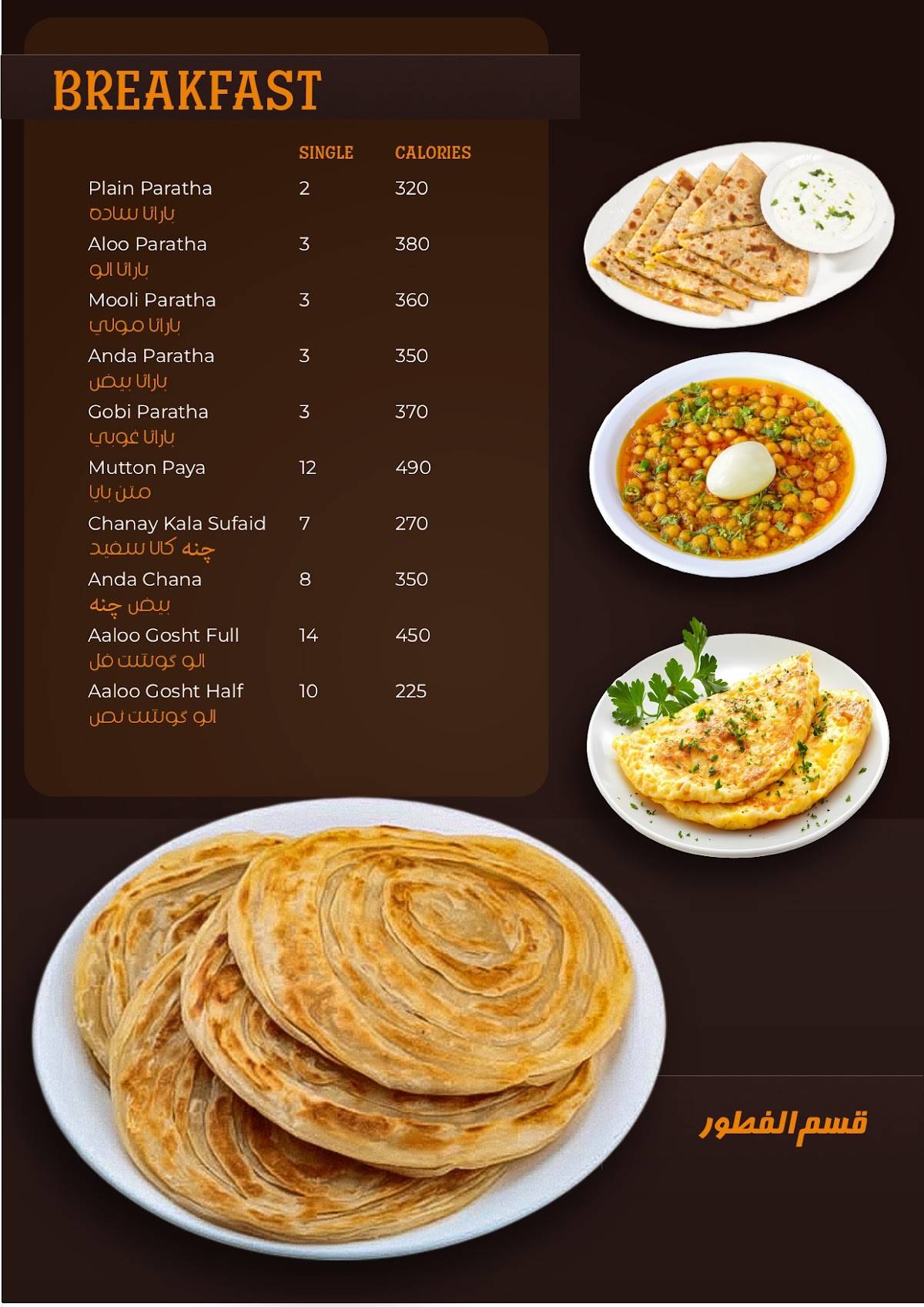 Desi Tarka Official меню
