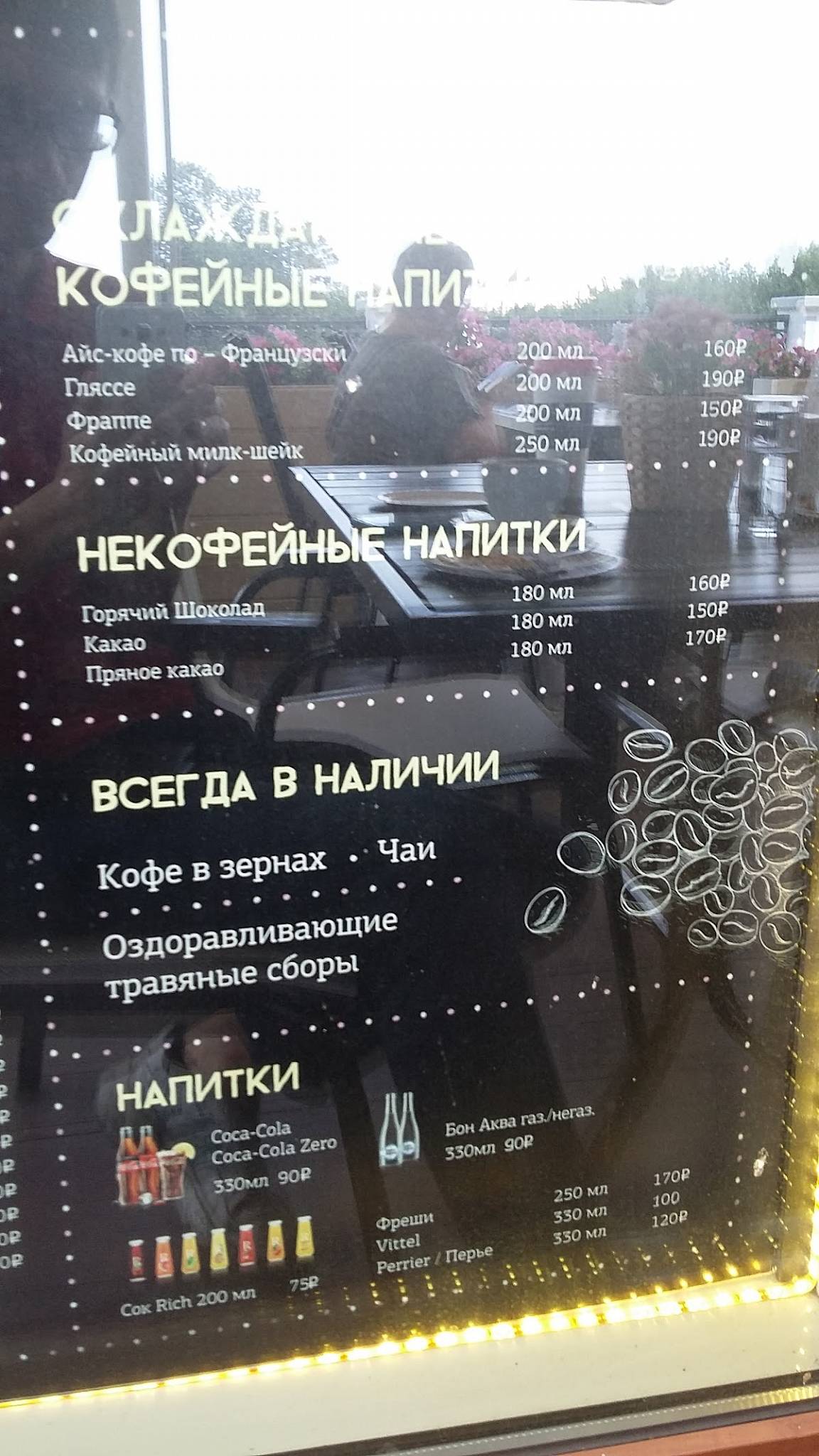 De Paris меню