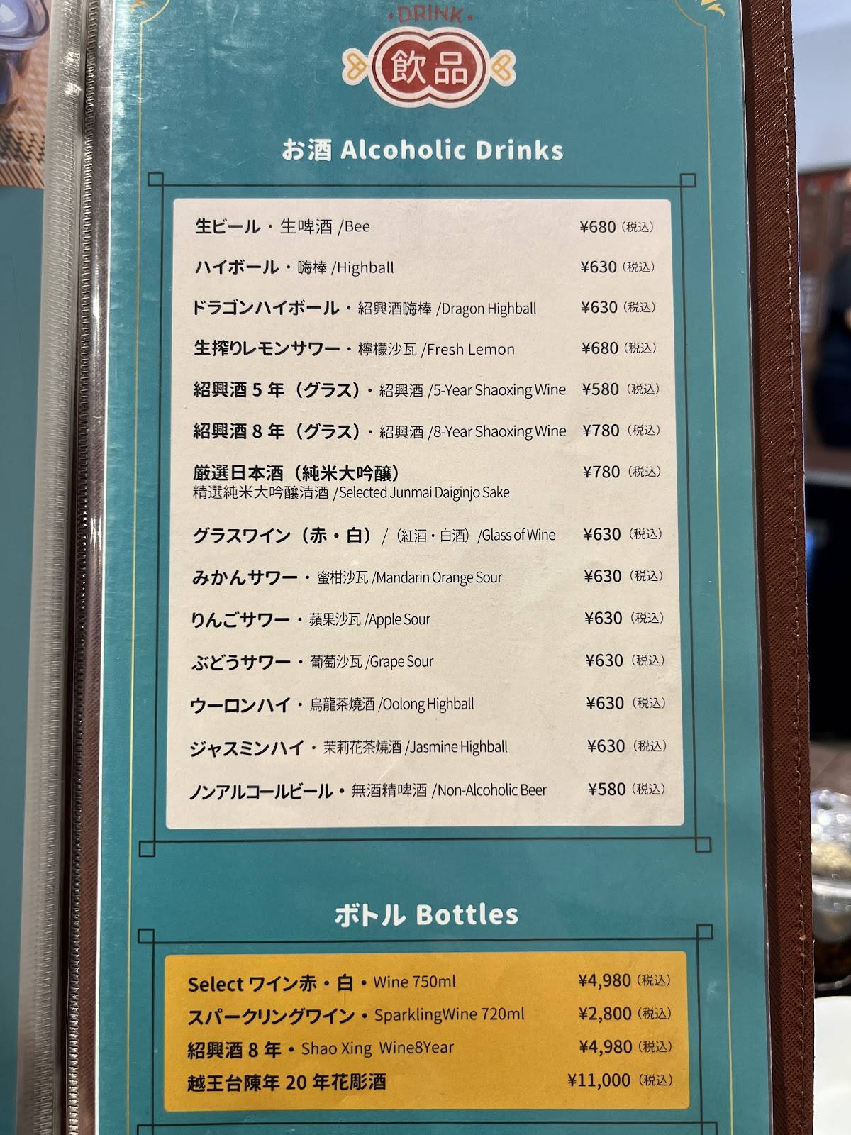 Dim Dim Sum меню