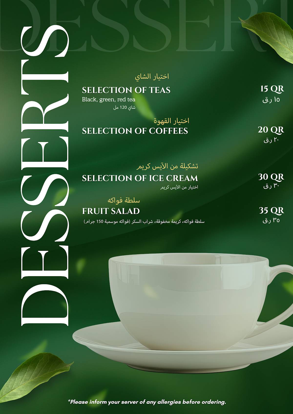 Irish Inn Doha меню