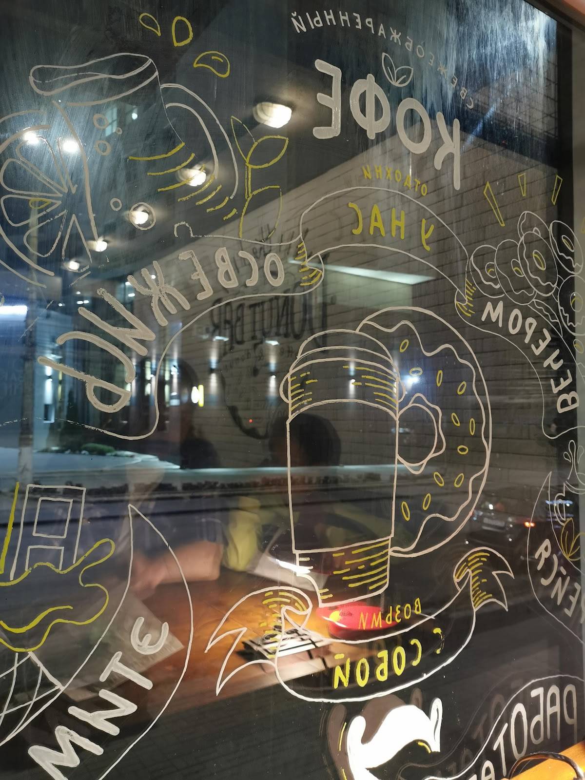 Donut Brew Bar меню
