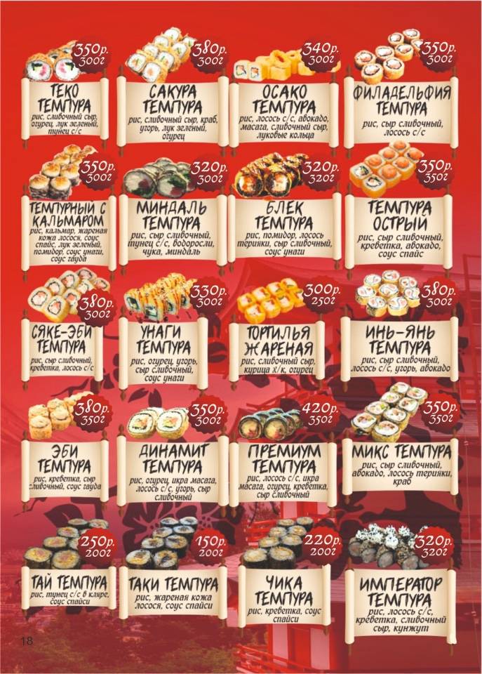ТокиО меню