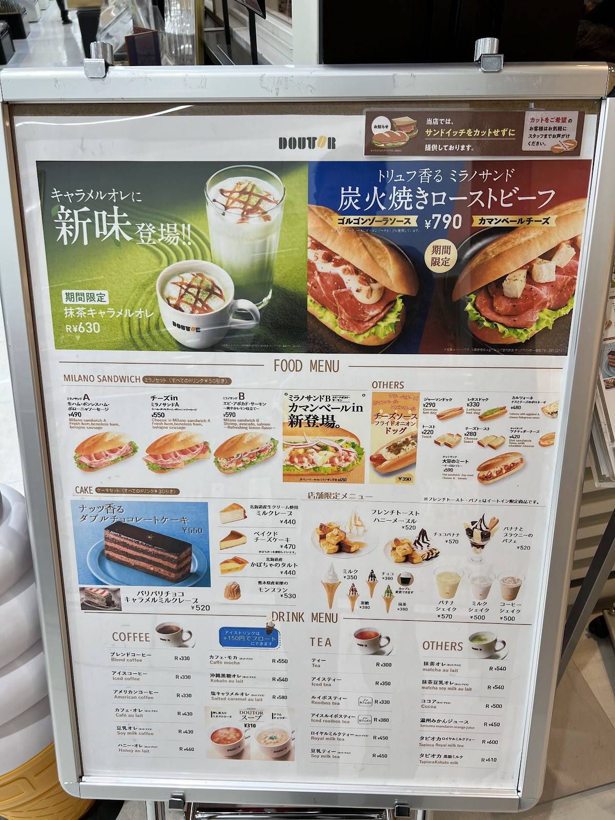 Doutor меню