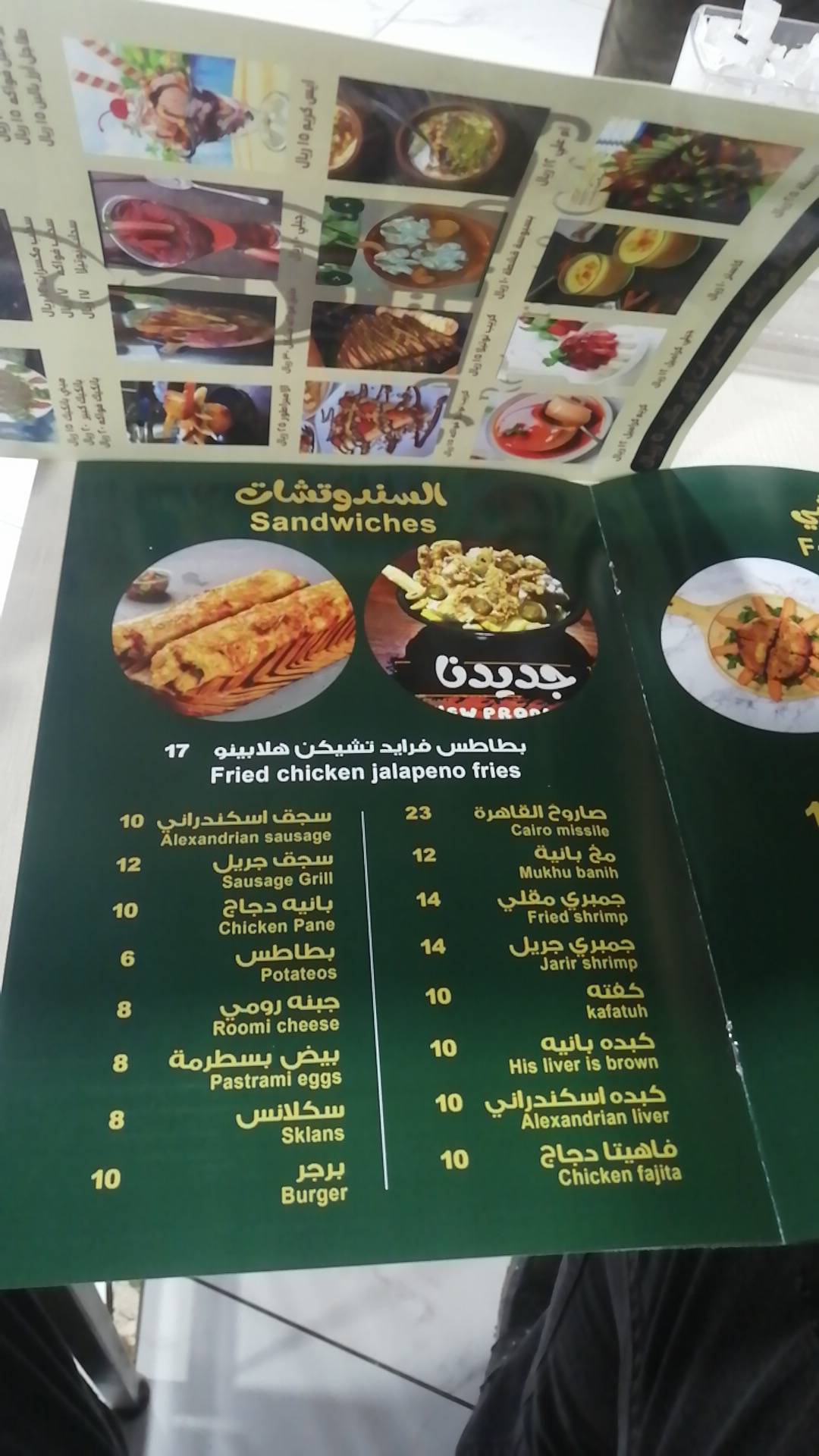 Downtown Cairo Cafe меню