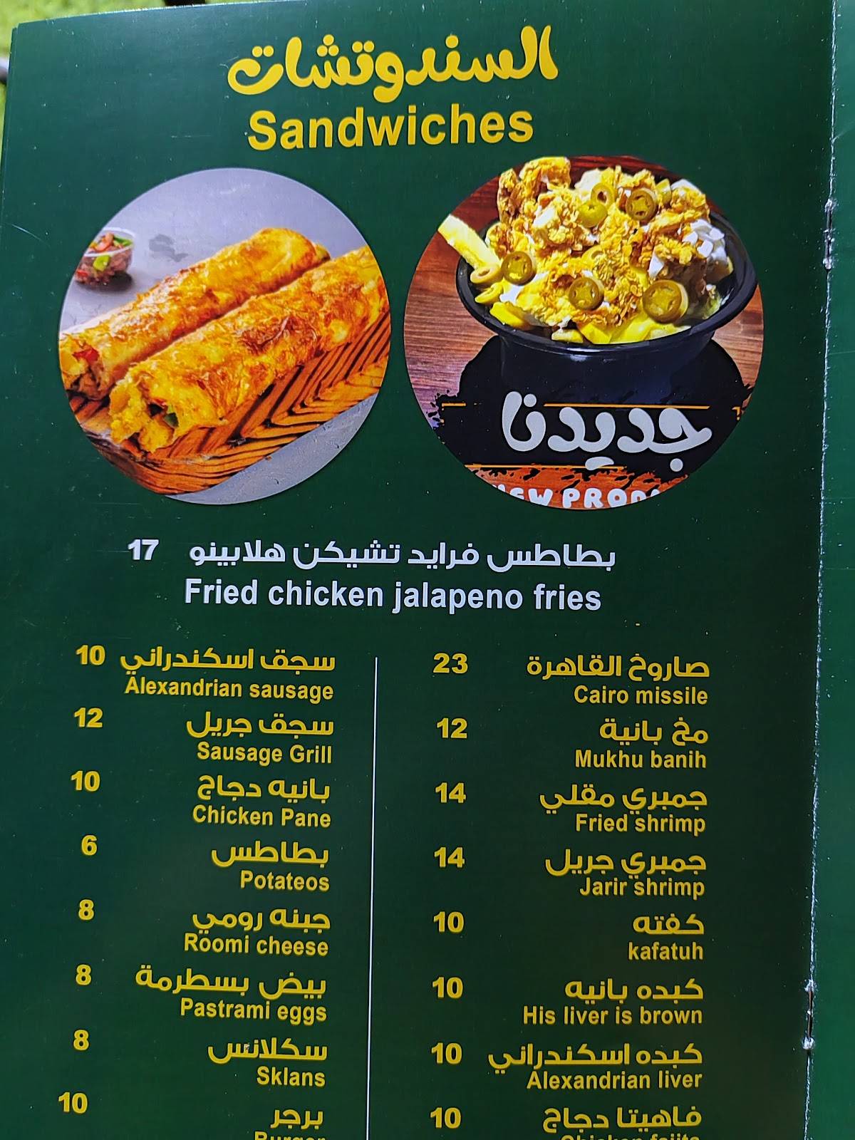 Downtown Cairo Cafe меню