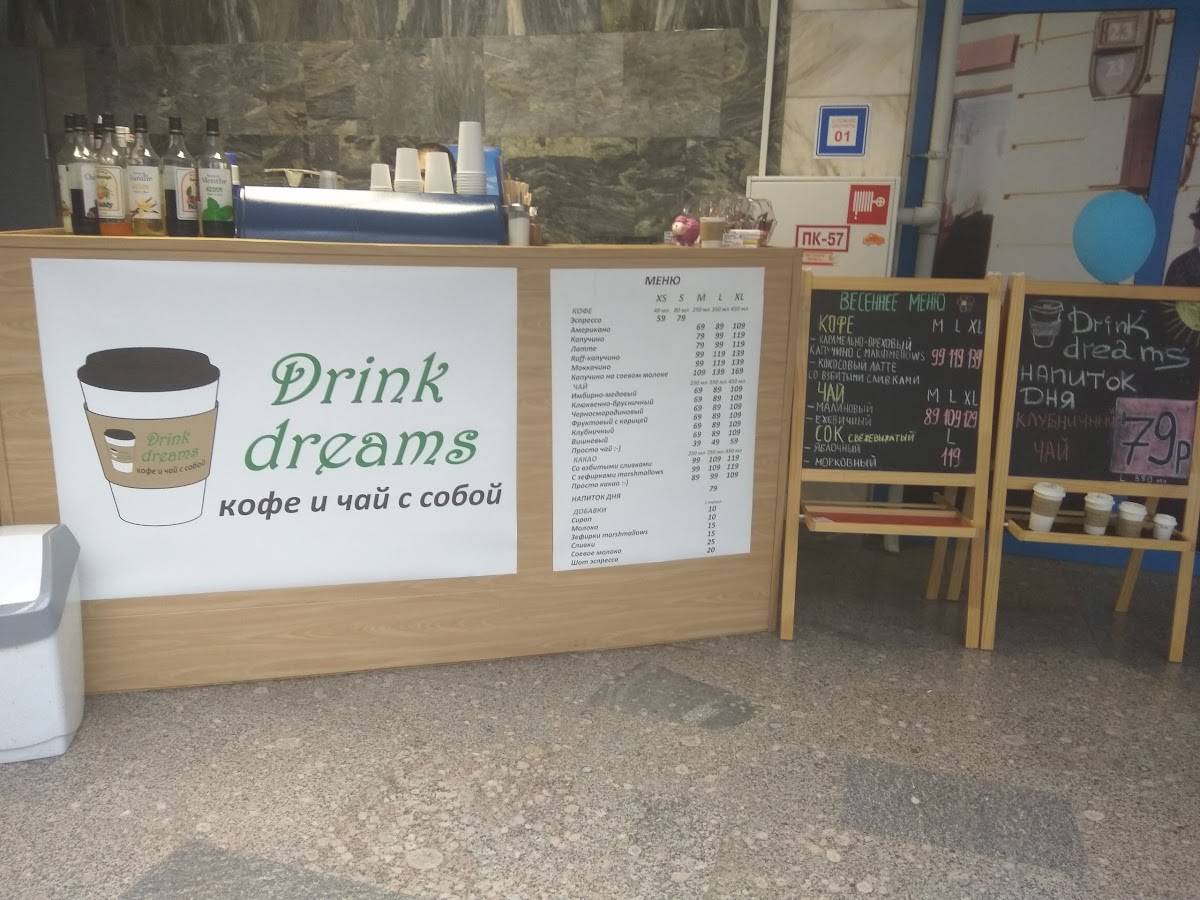 Dreams Coffee меню