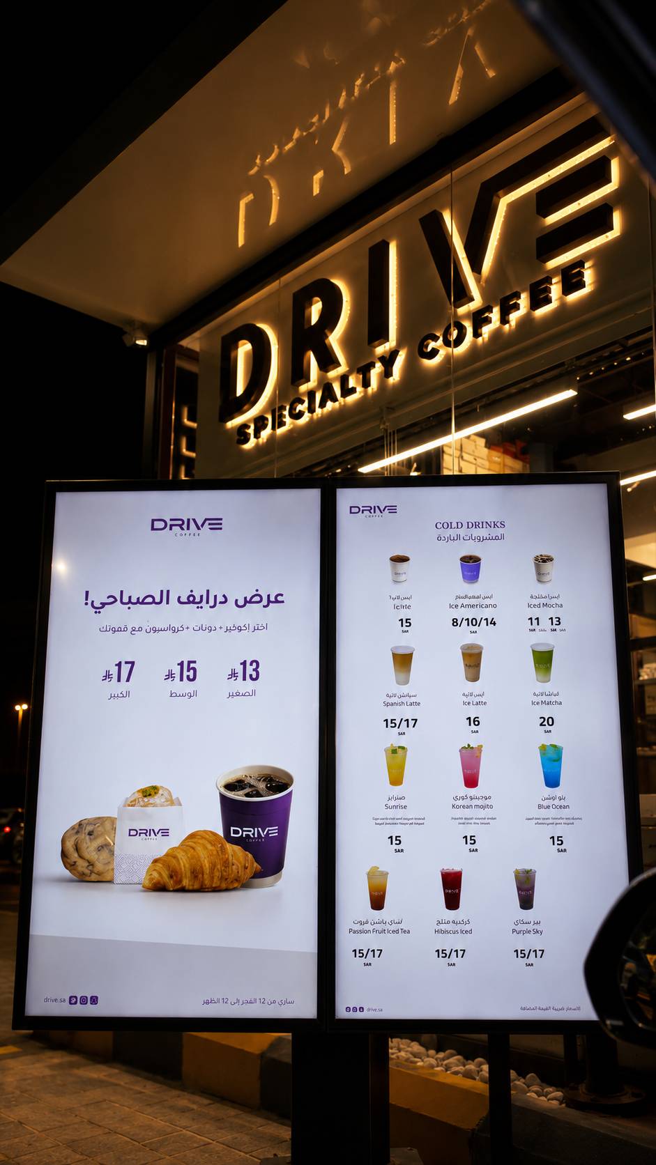 Drive coffee меню