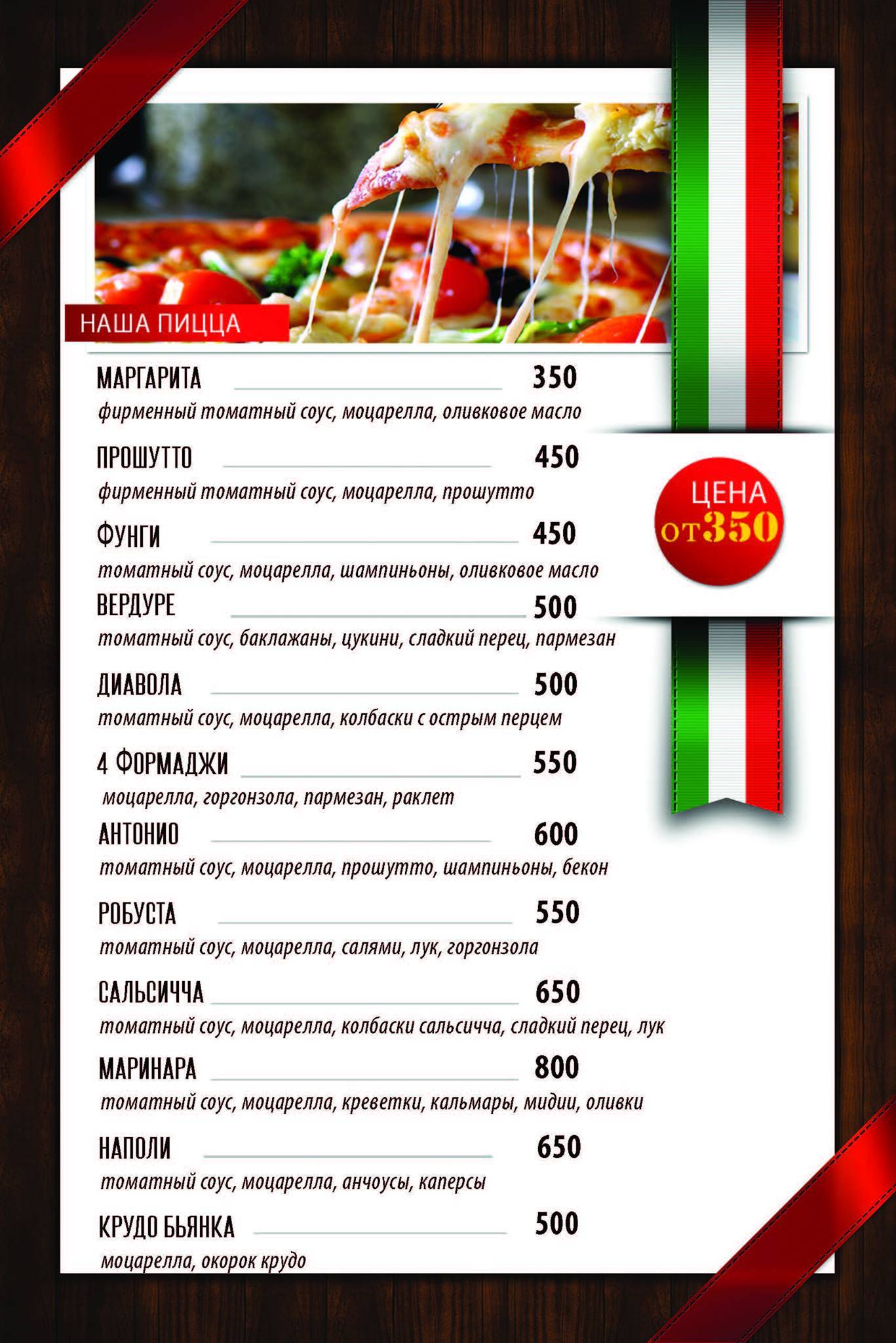 Дублин меню