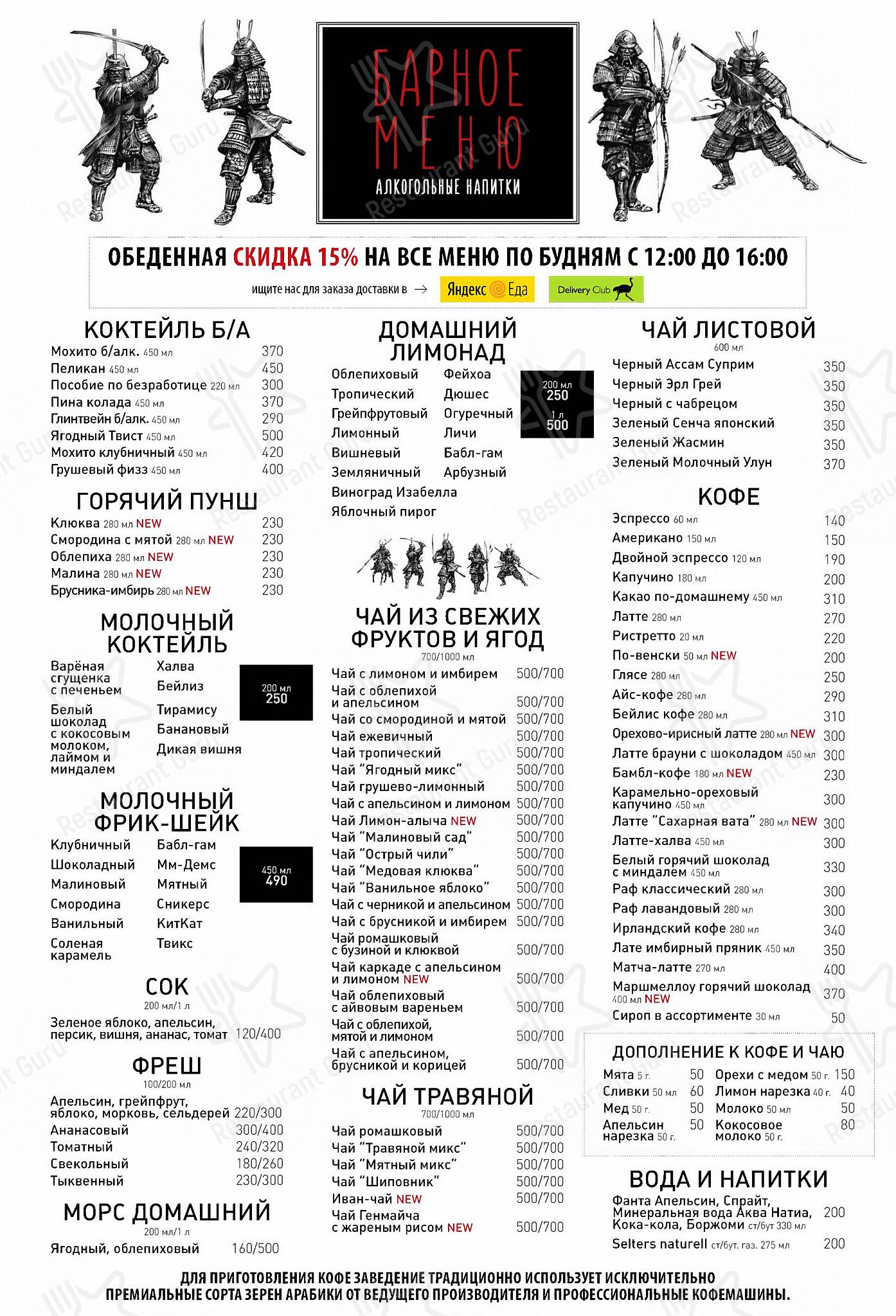 Меню кафе Пельменная - Меню