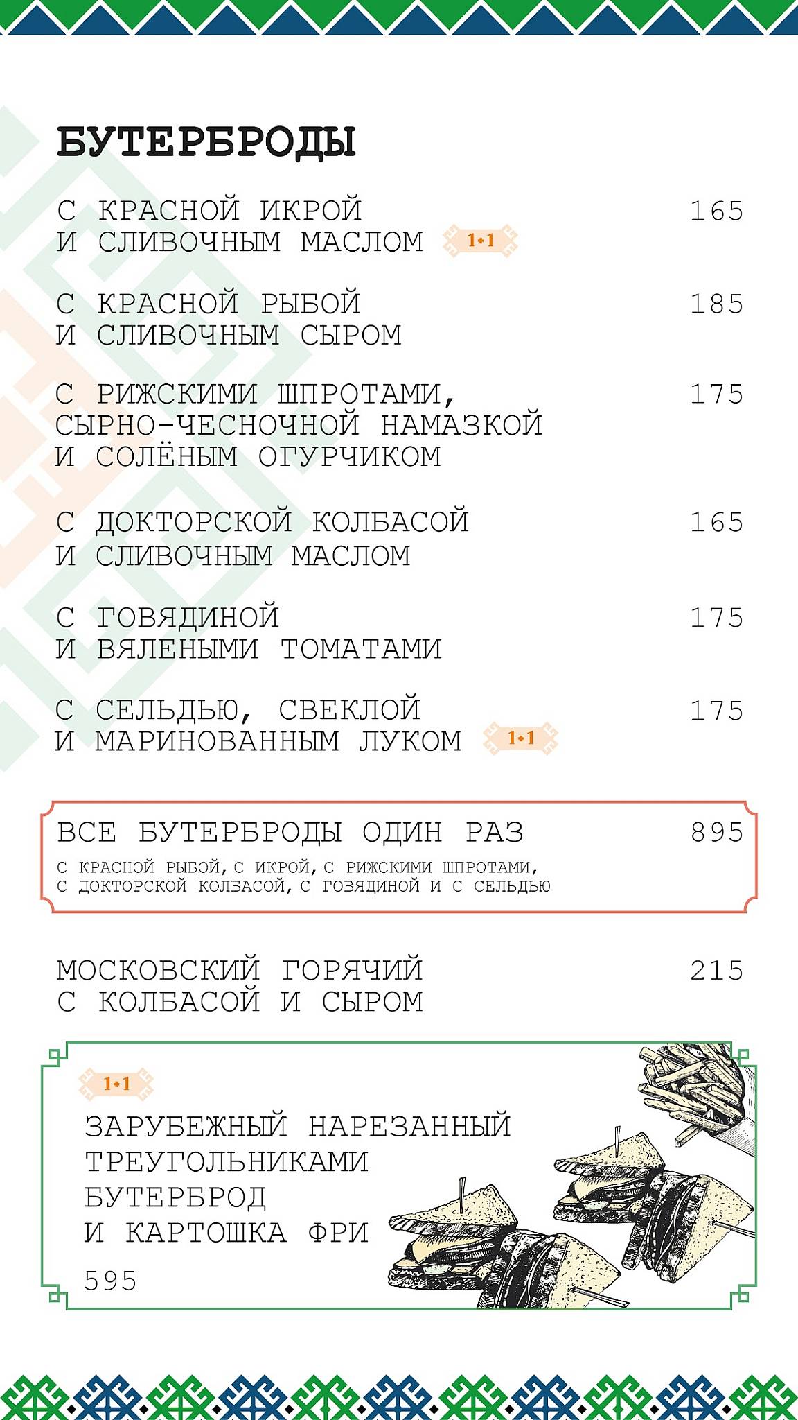Дустар меню