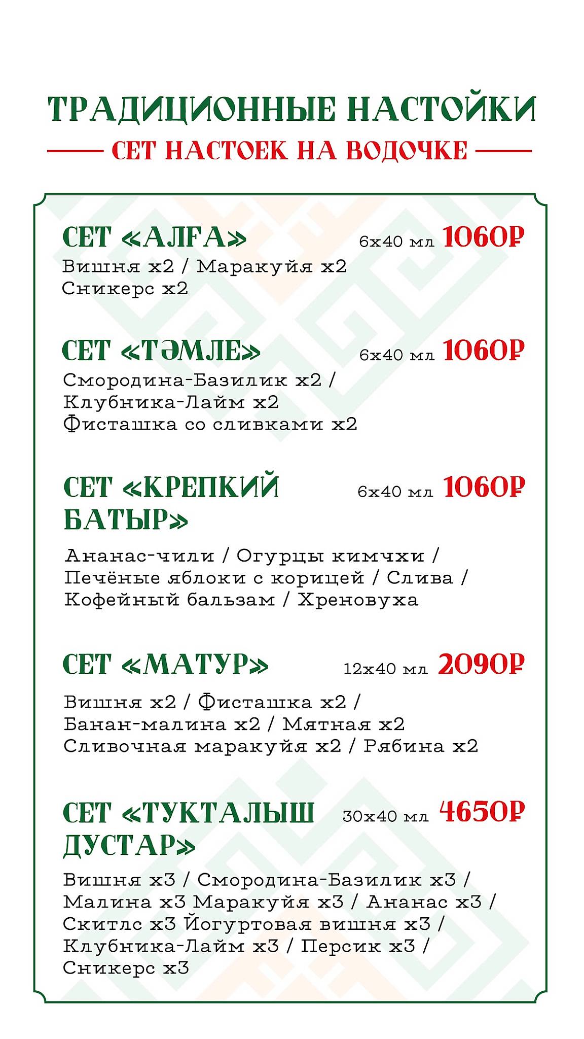 Дустар меню