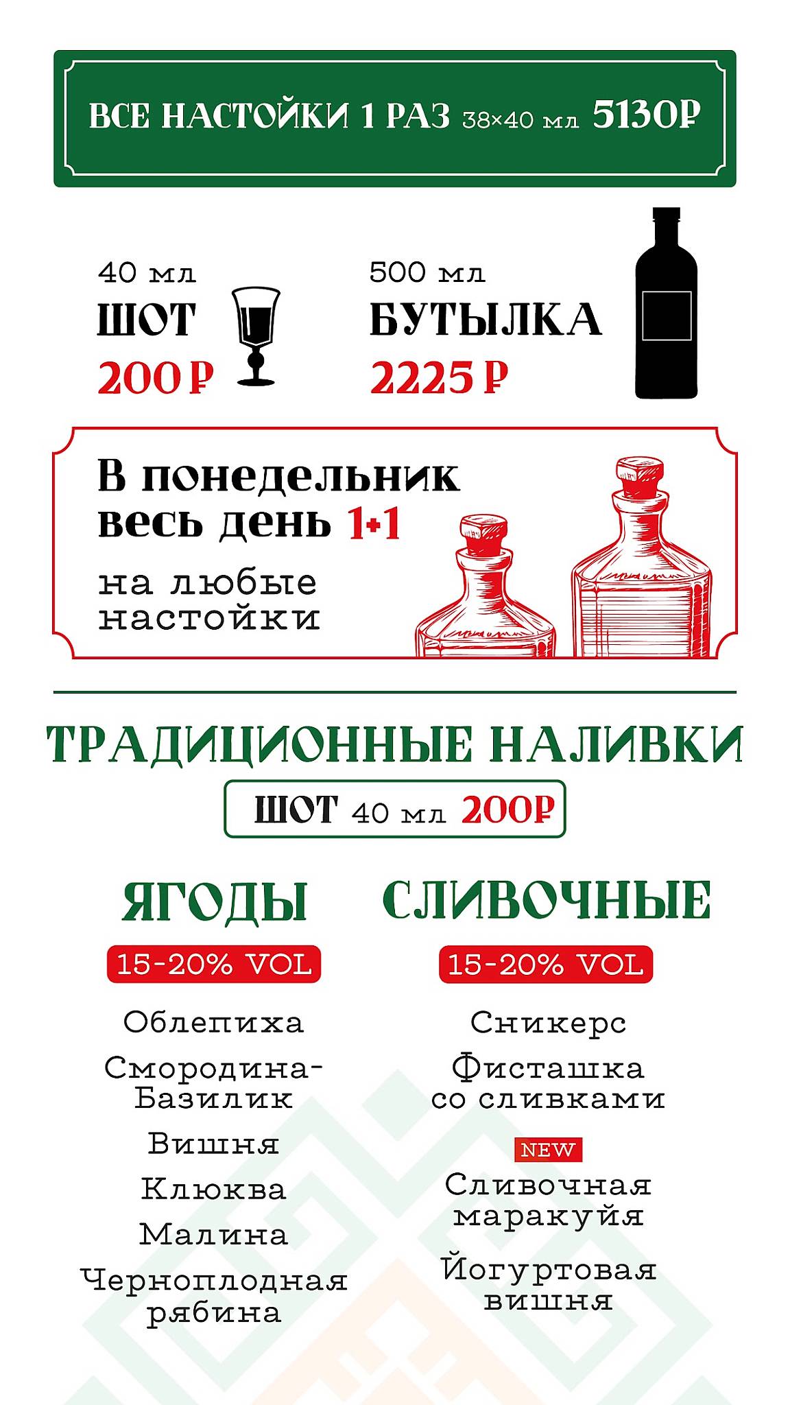 Дустар меню