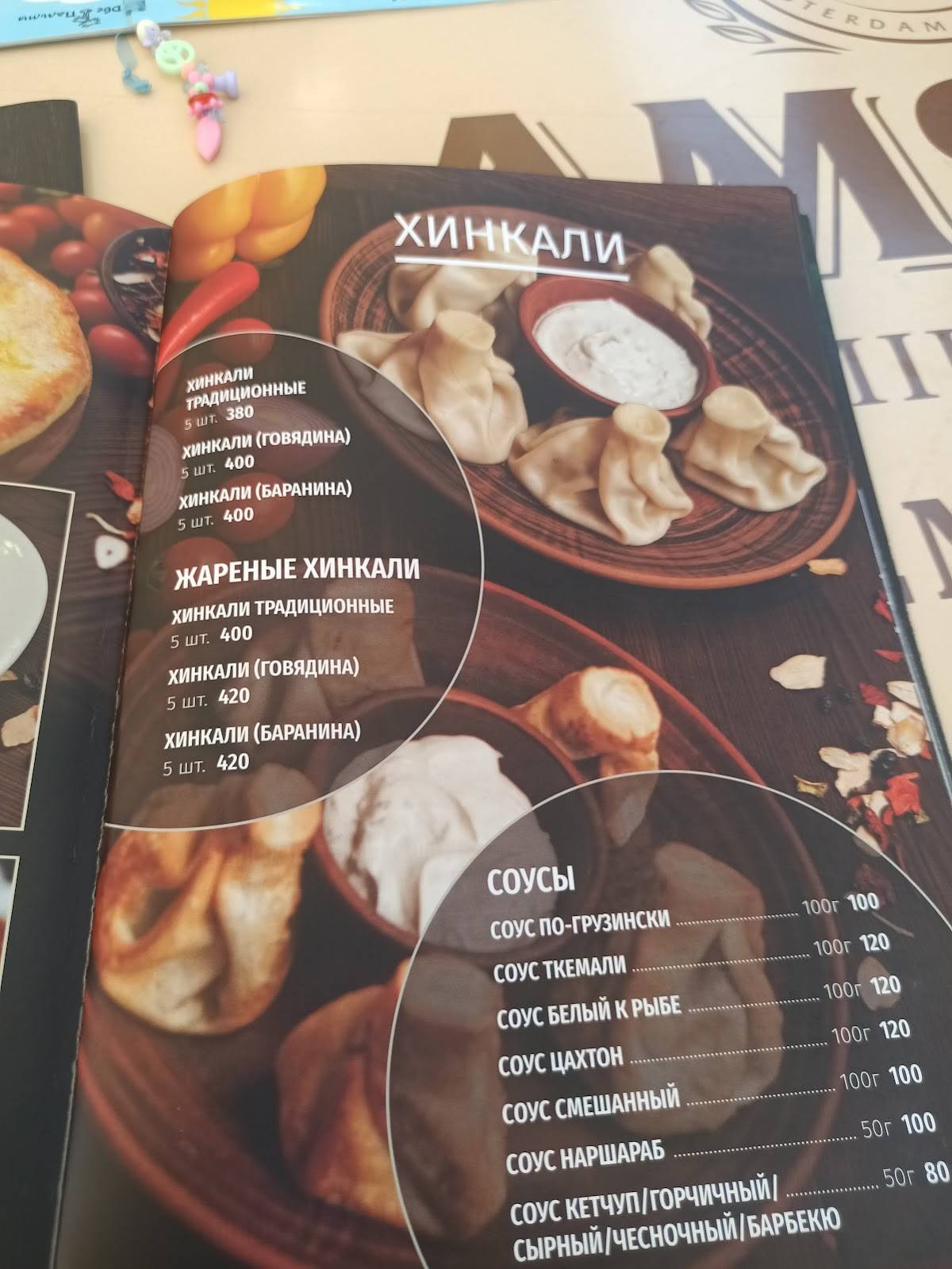 Две пальмы меню