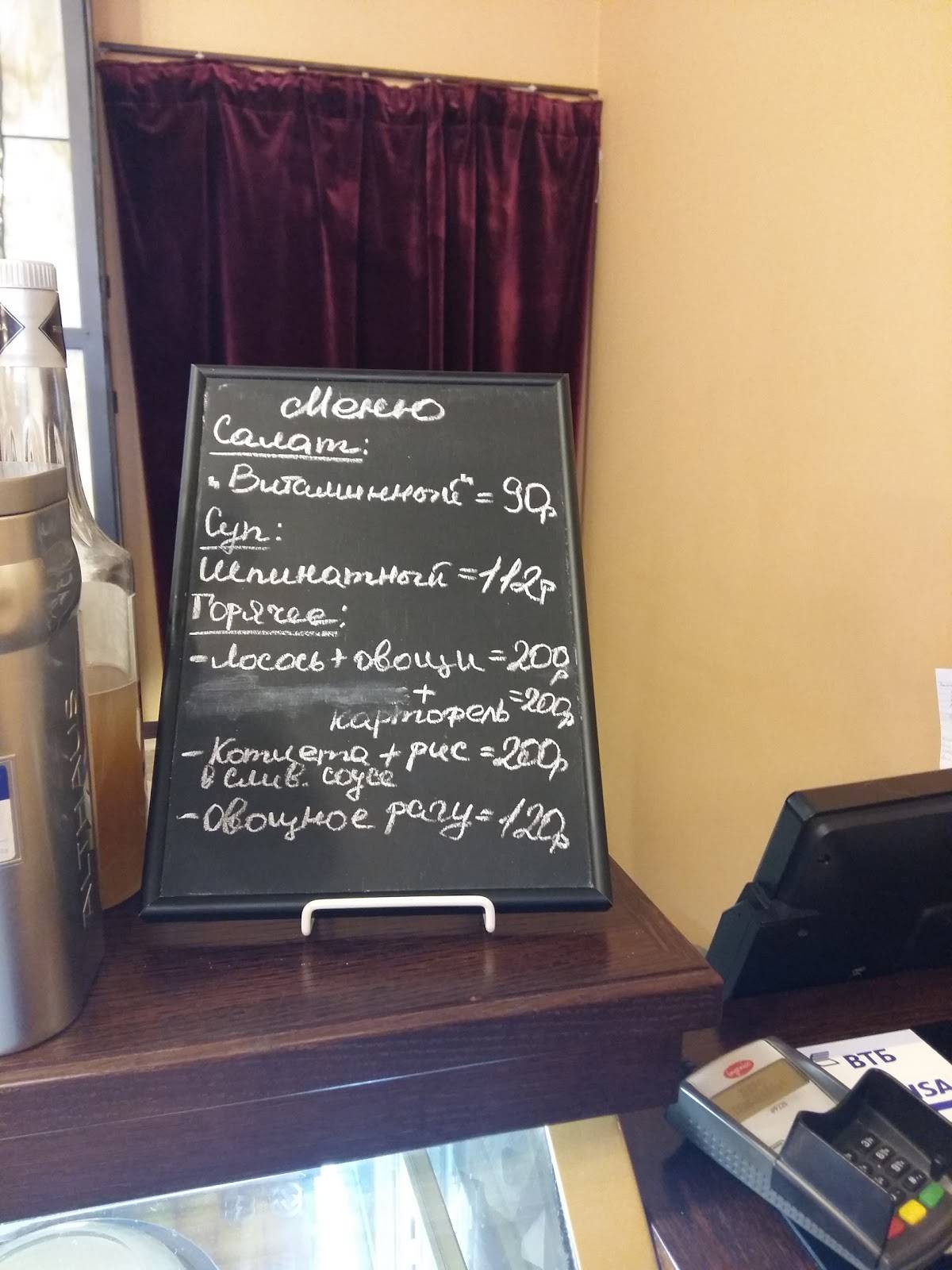 Magnifique Cafe меню