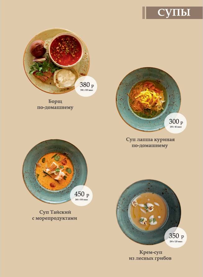 Джамбу меню
