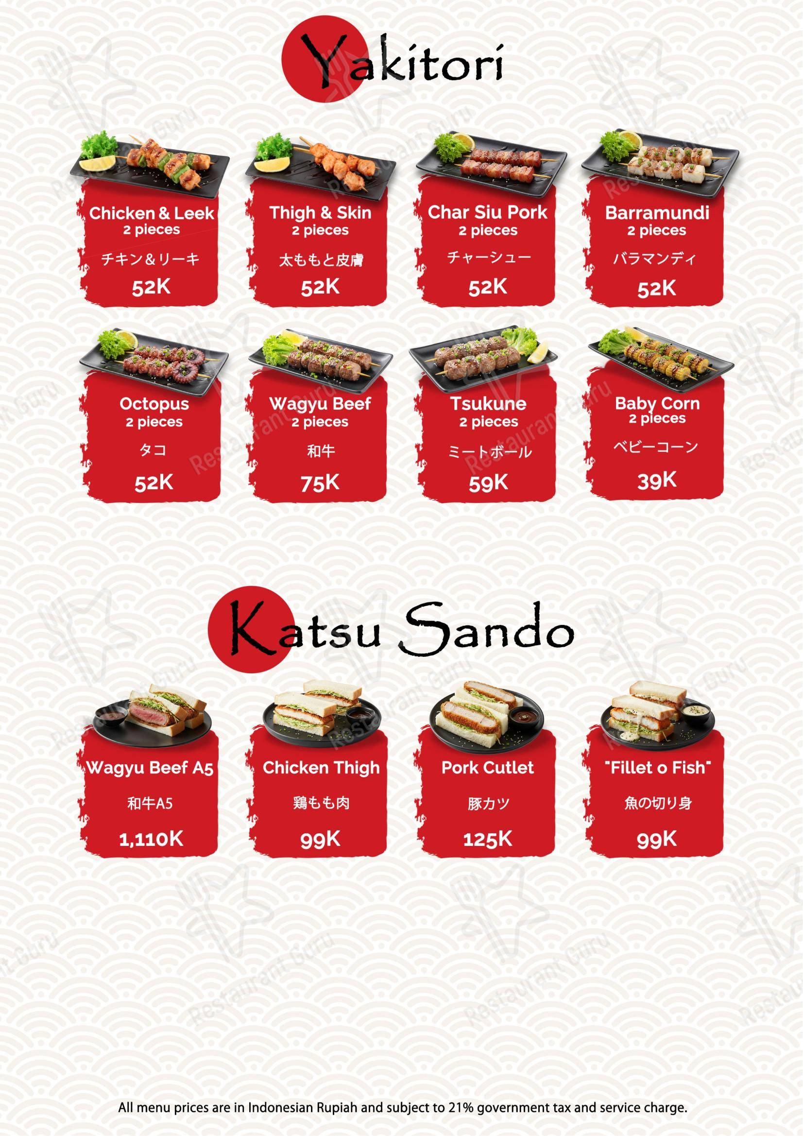 ENZO Sushi Train в Ubud - Меню