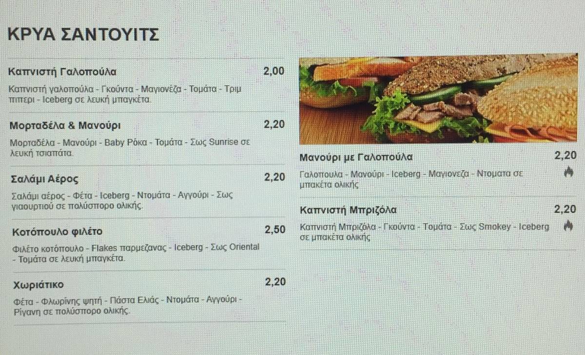 EXIT "The Coffee Spot" меню