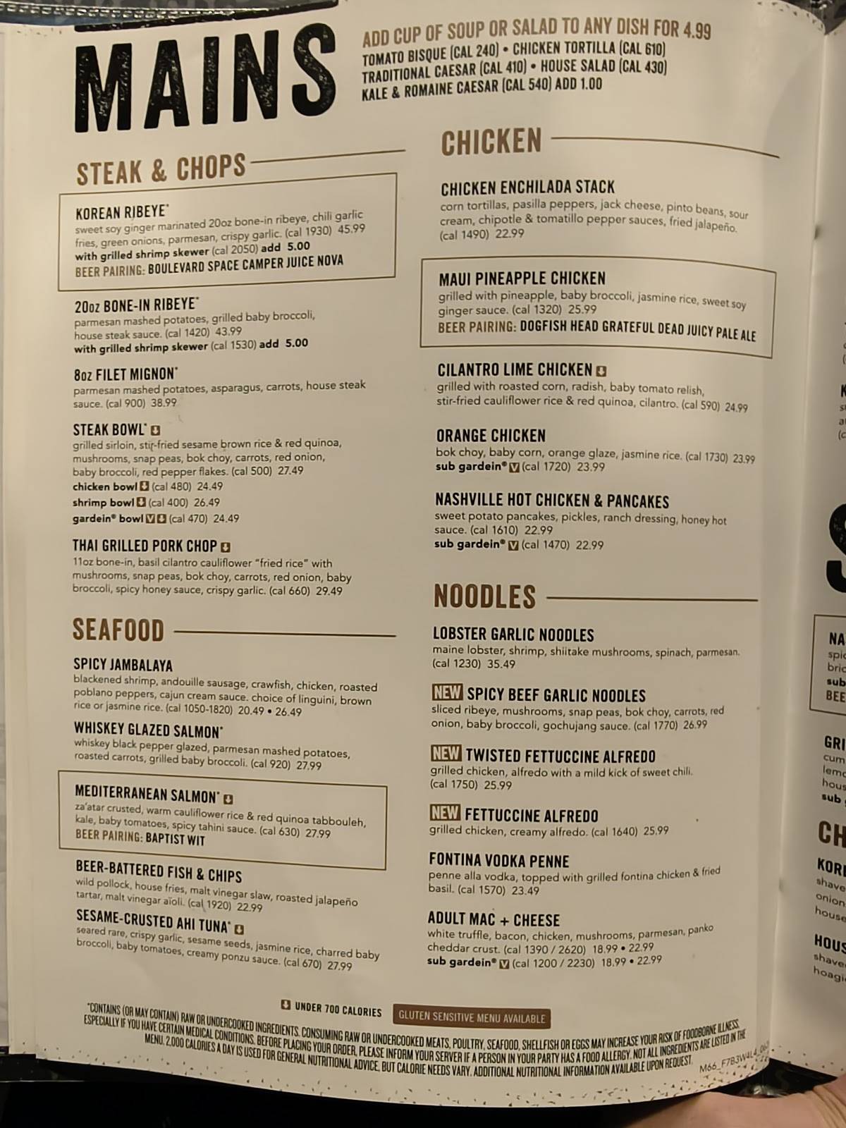 Yard House меню