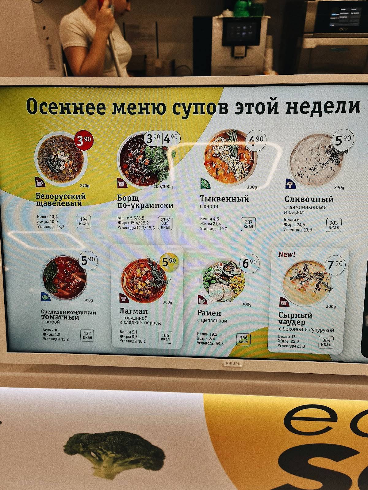 Easy Soup меню