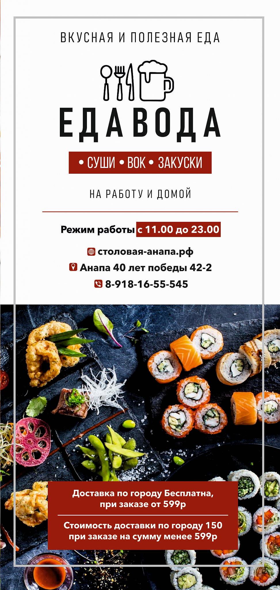 Тера ко меню