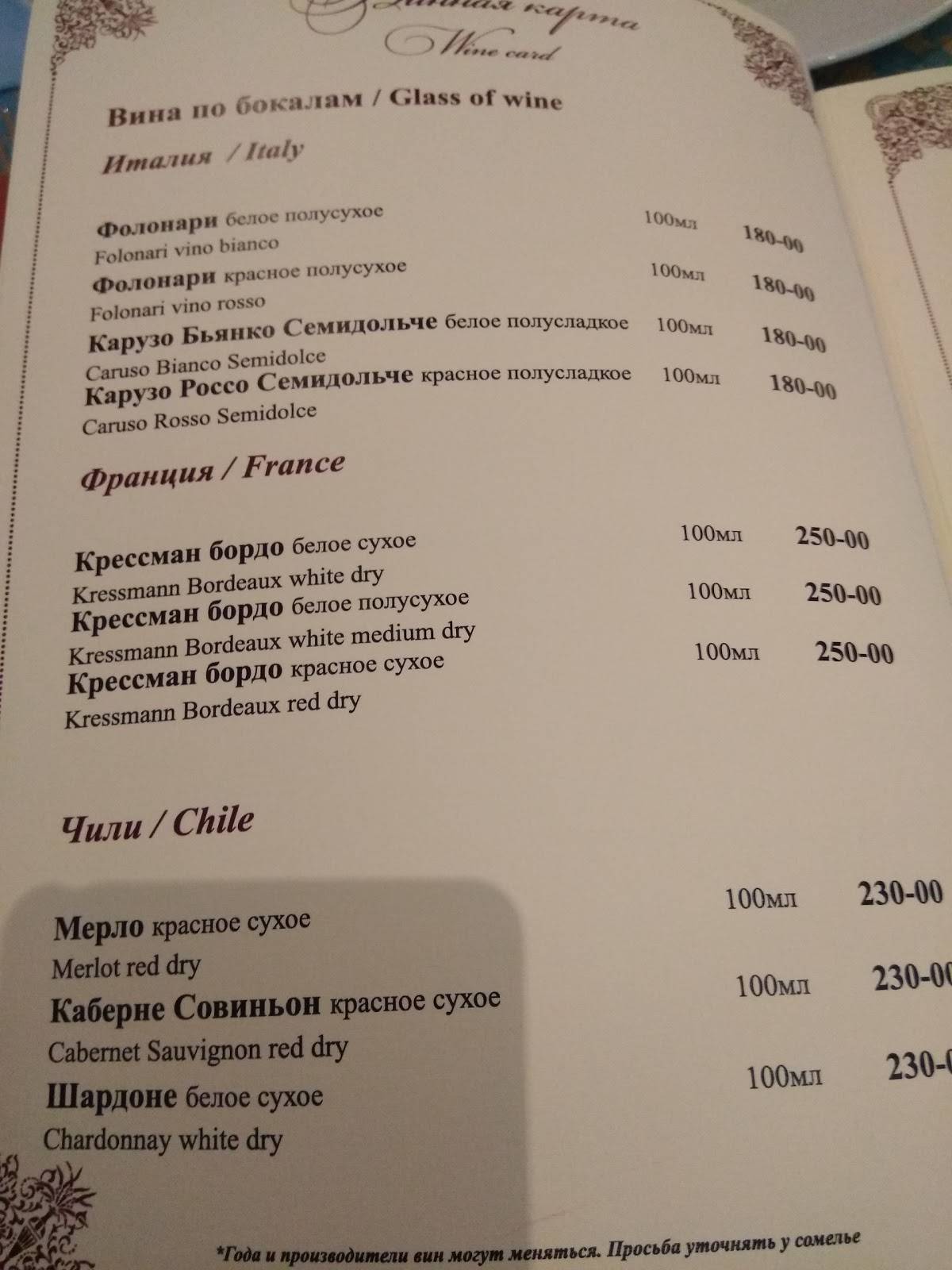 У Эдуарда меню