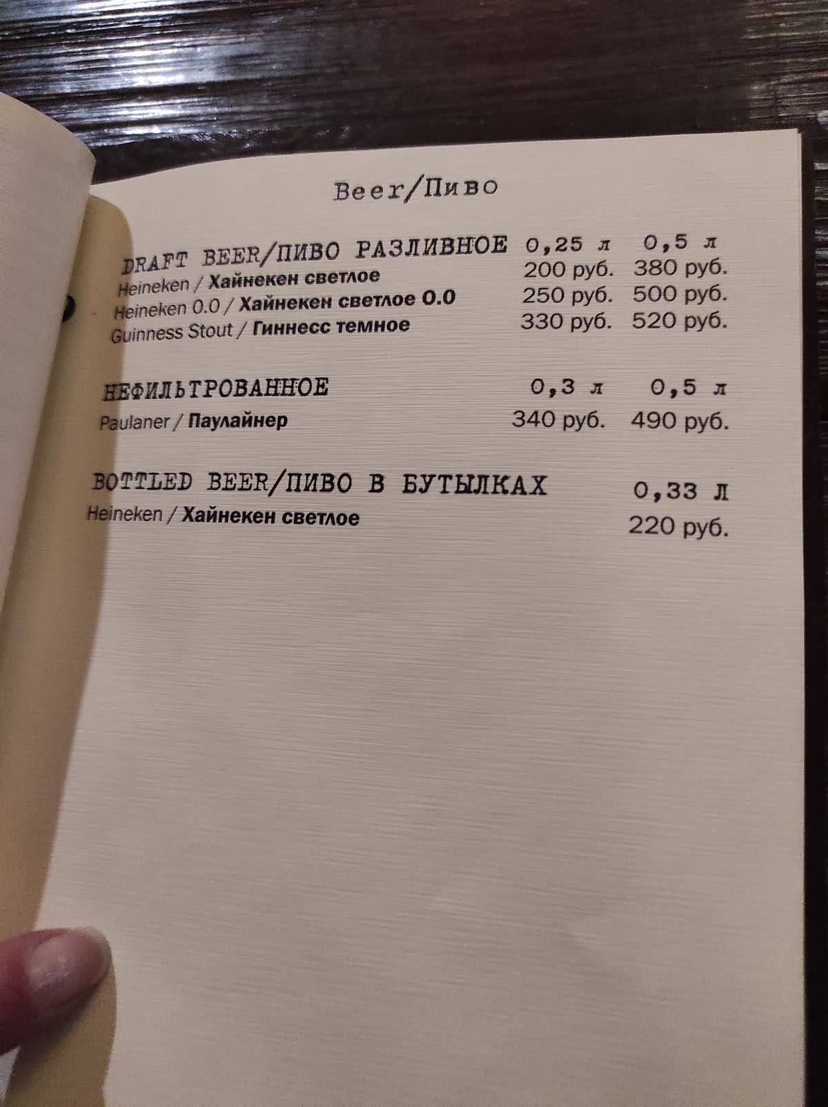 Экспедиция меню