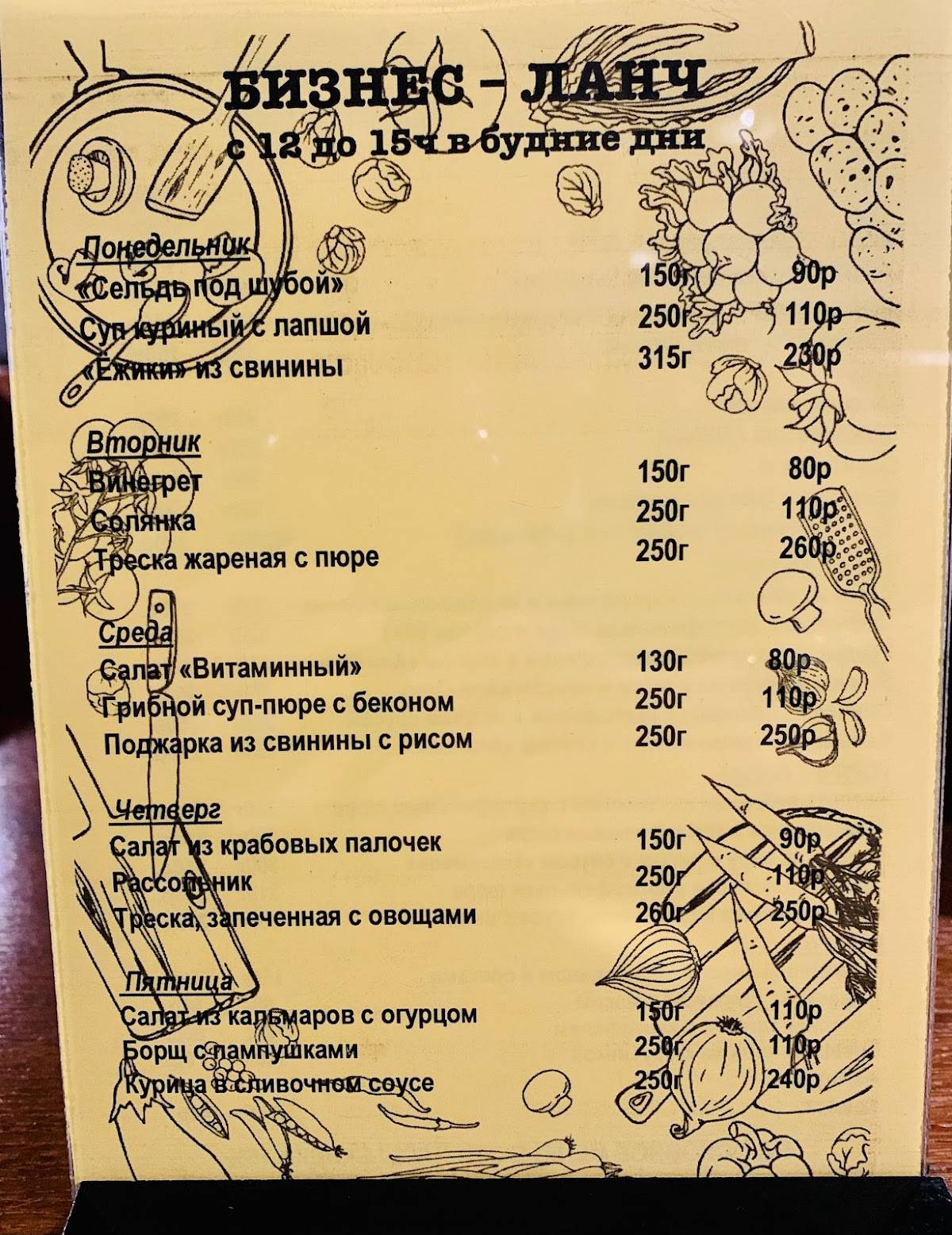 El Fuego Bar & Grill меню