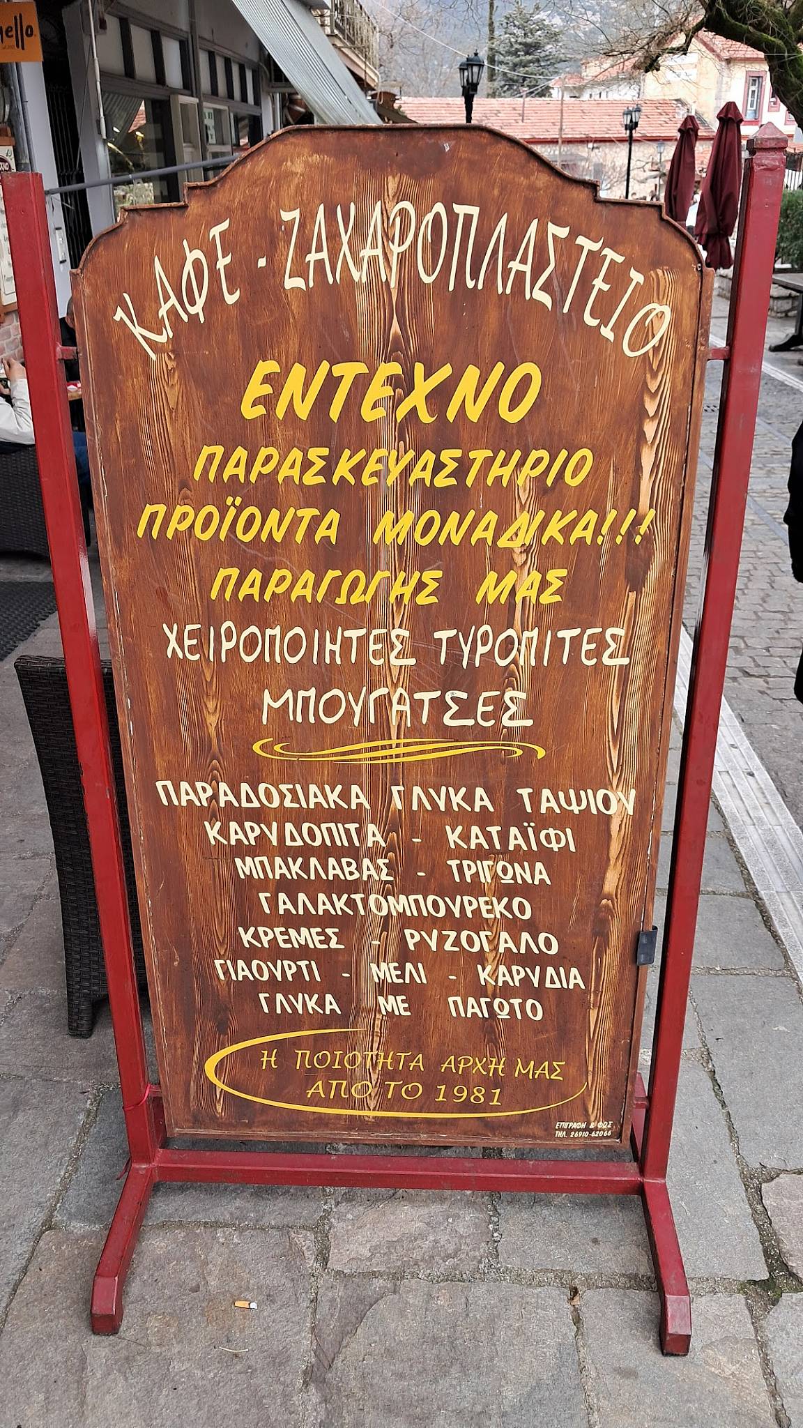 Entechno меню