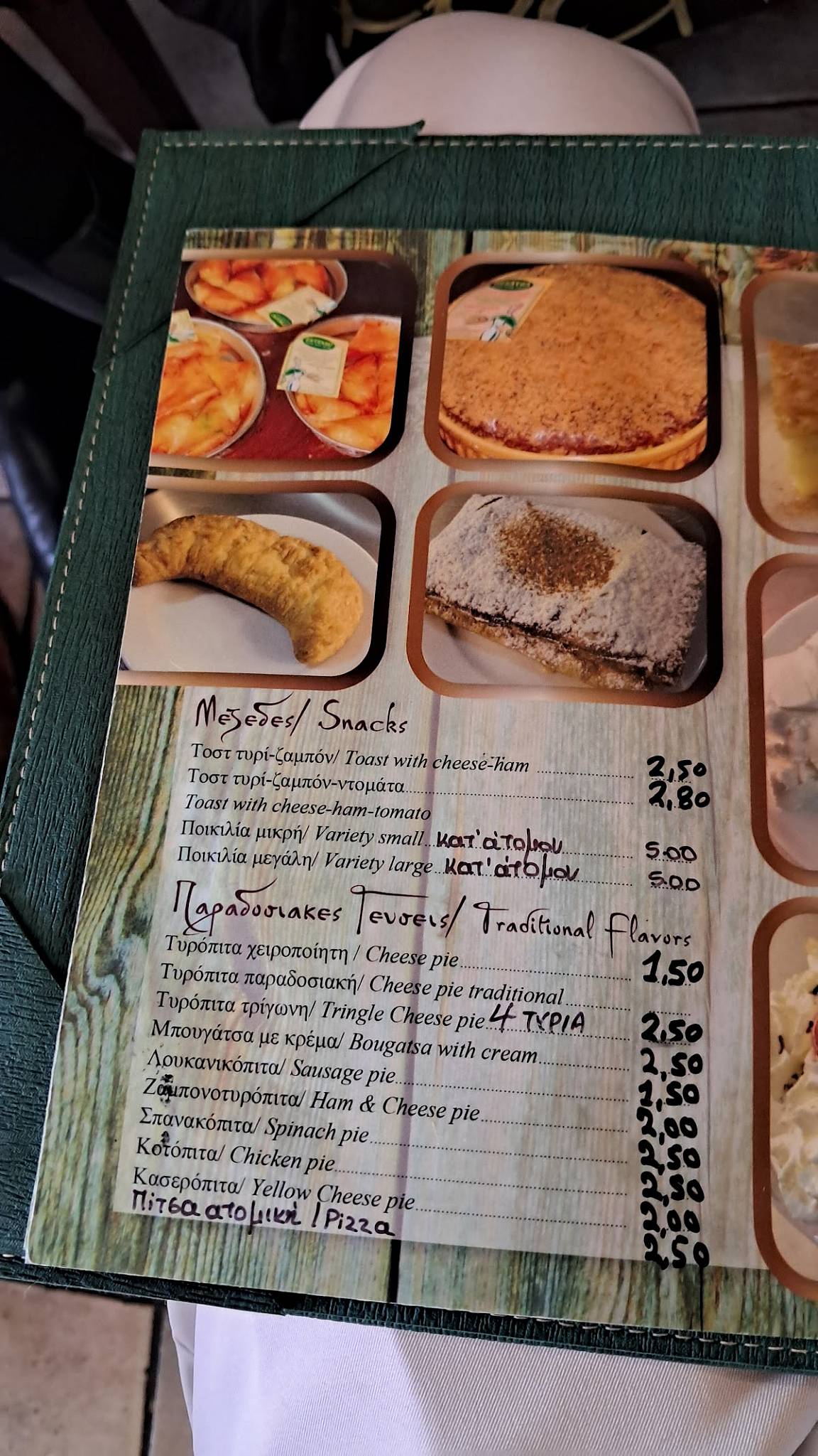 Entechno меню