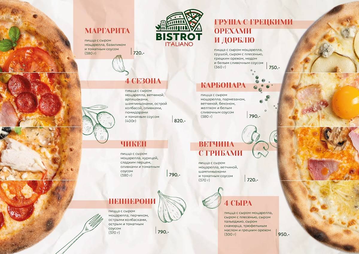Food Street меню