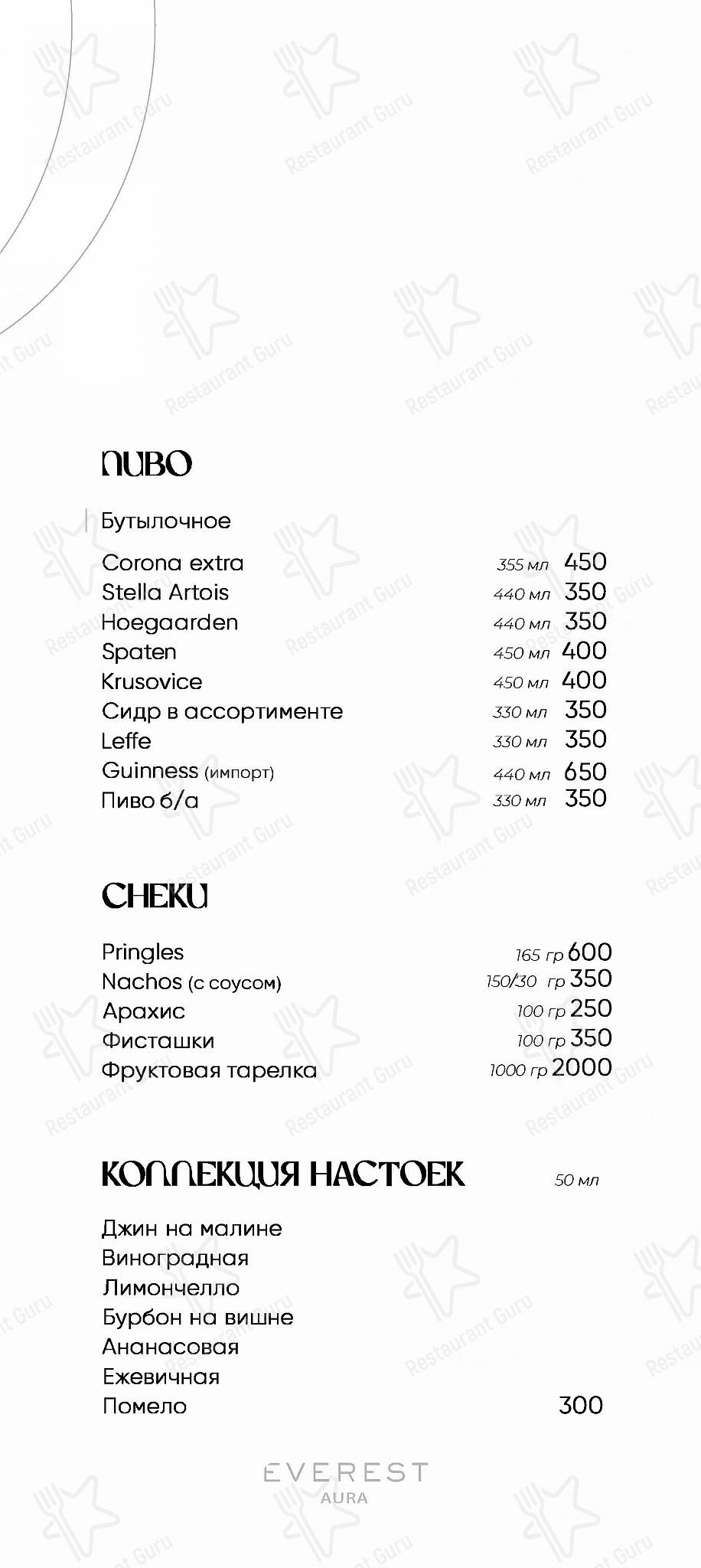 Меню Everest Aura - блюда и напитки