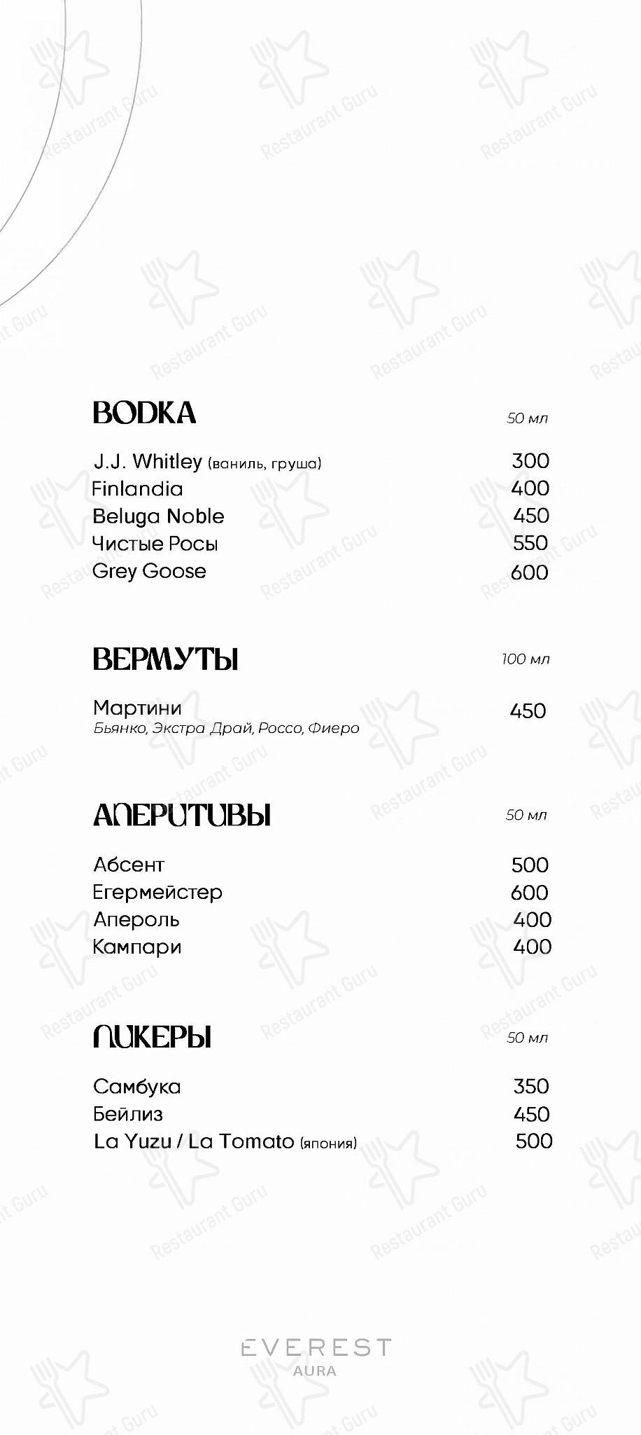 Меню ресторана Everest Aura