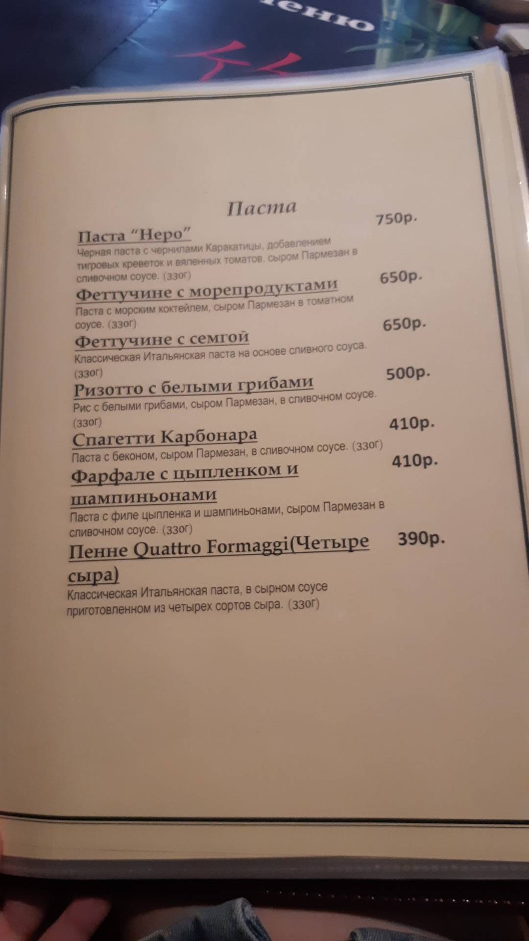 FLASH ROYAL меню