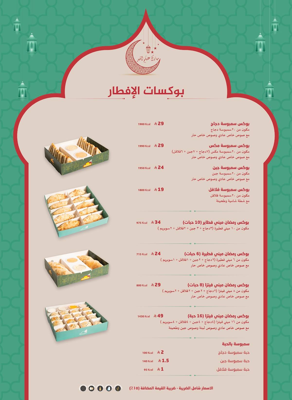 Falafel Pie меню