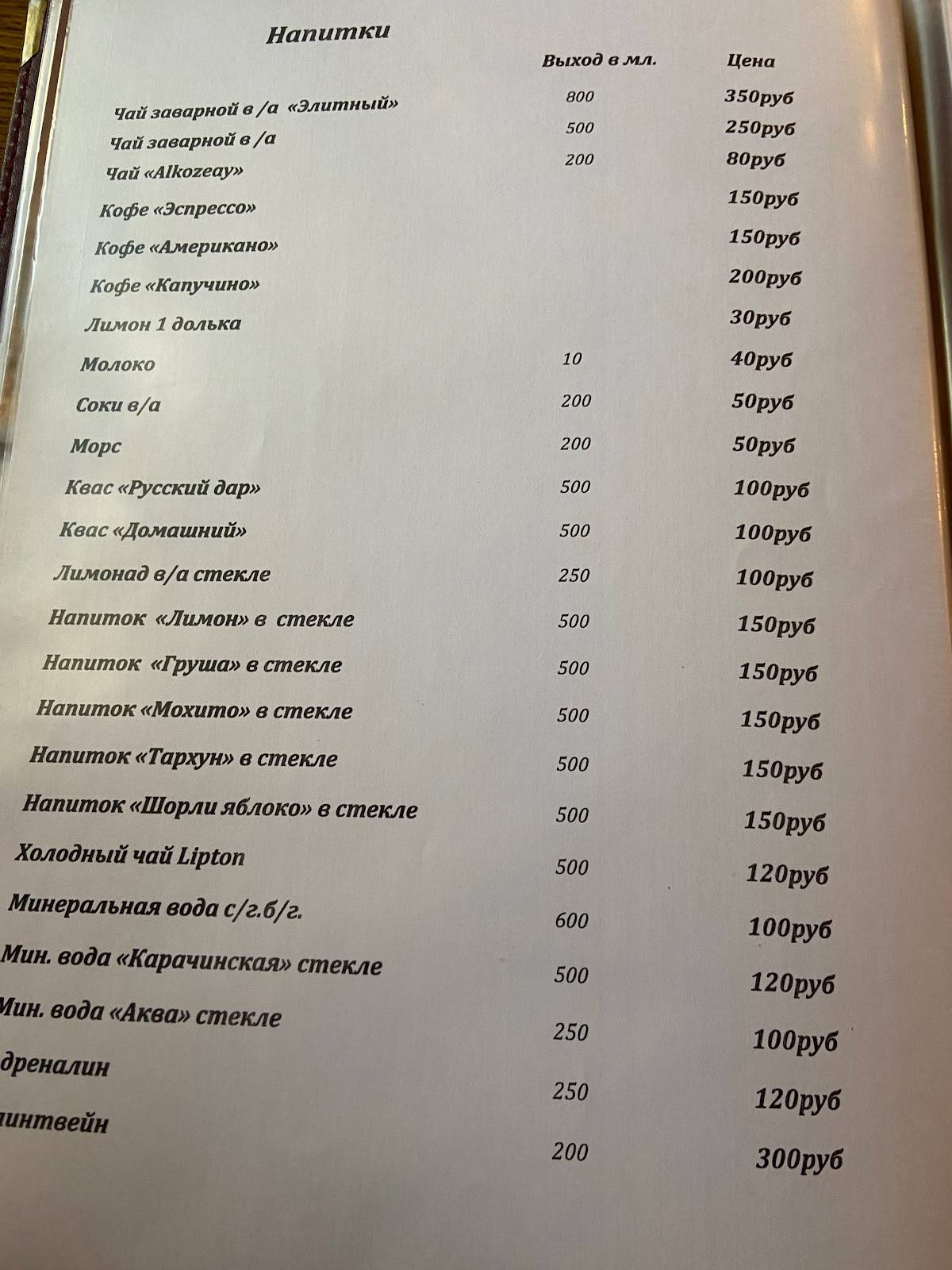 Фартъ меню