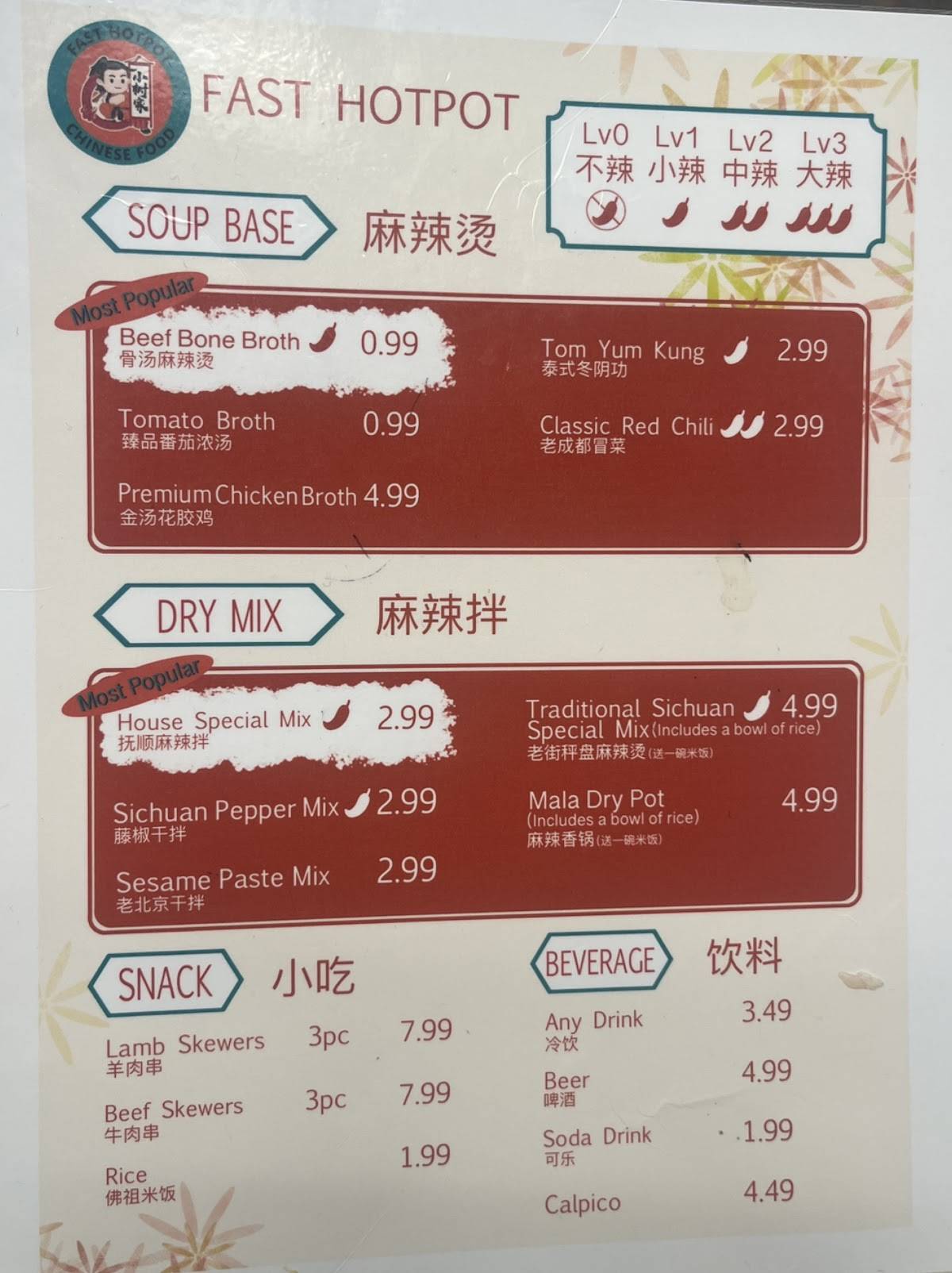 Fast Hotpot меню