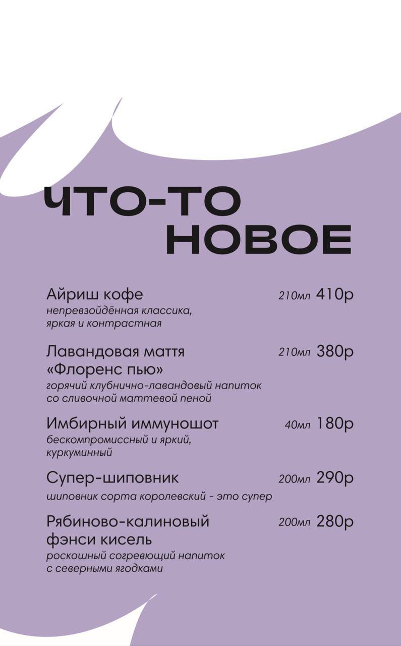 Готча! меню