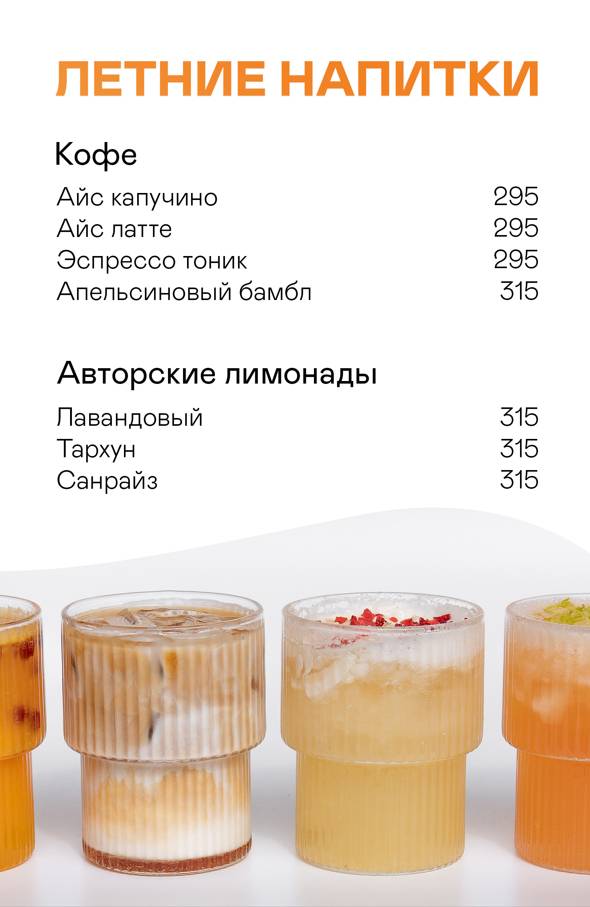 Lavcoffee меню